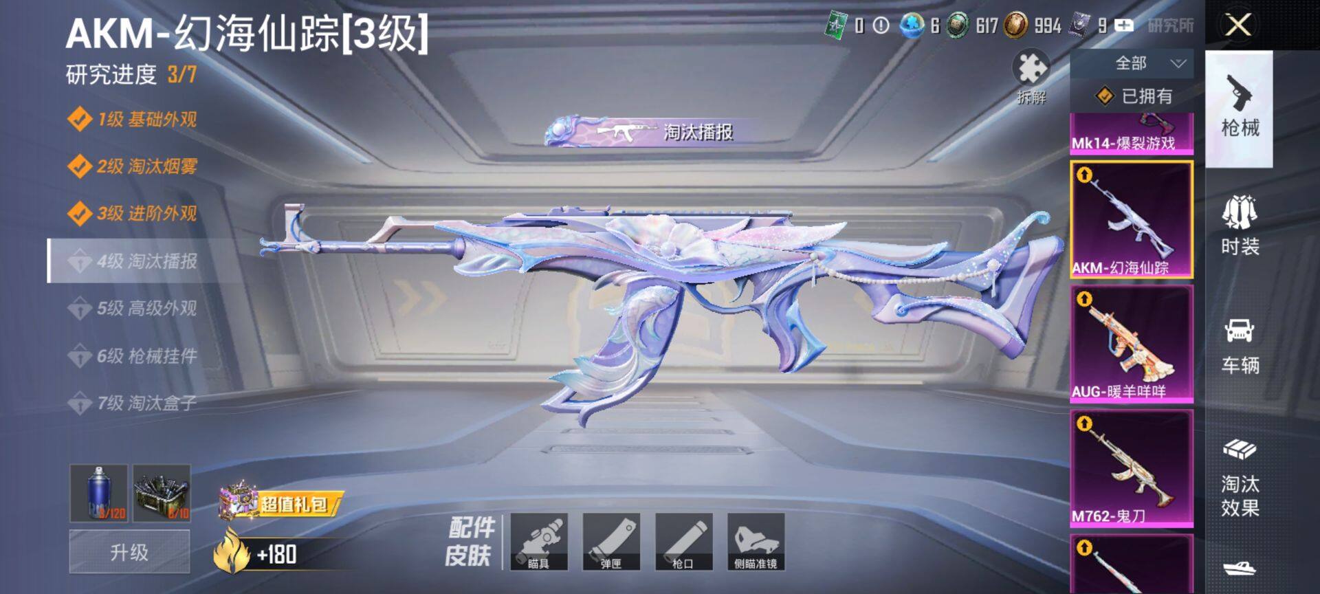 HPQM465633和平精英账号详情图16