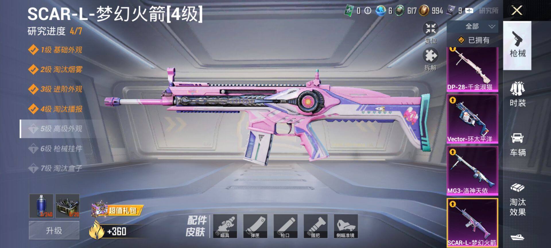 HPQM465633和平精英账号详情图17