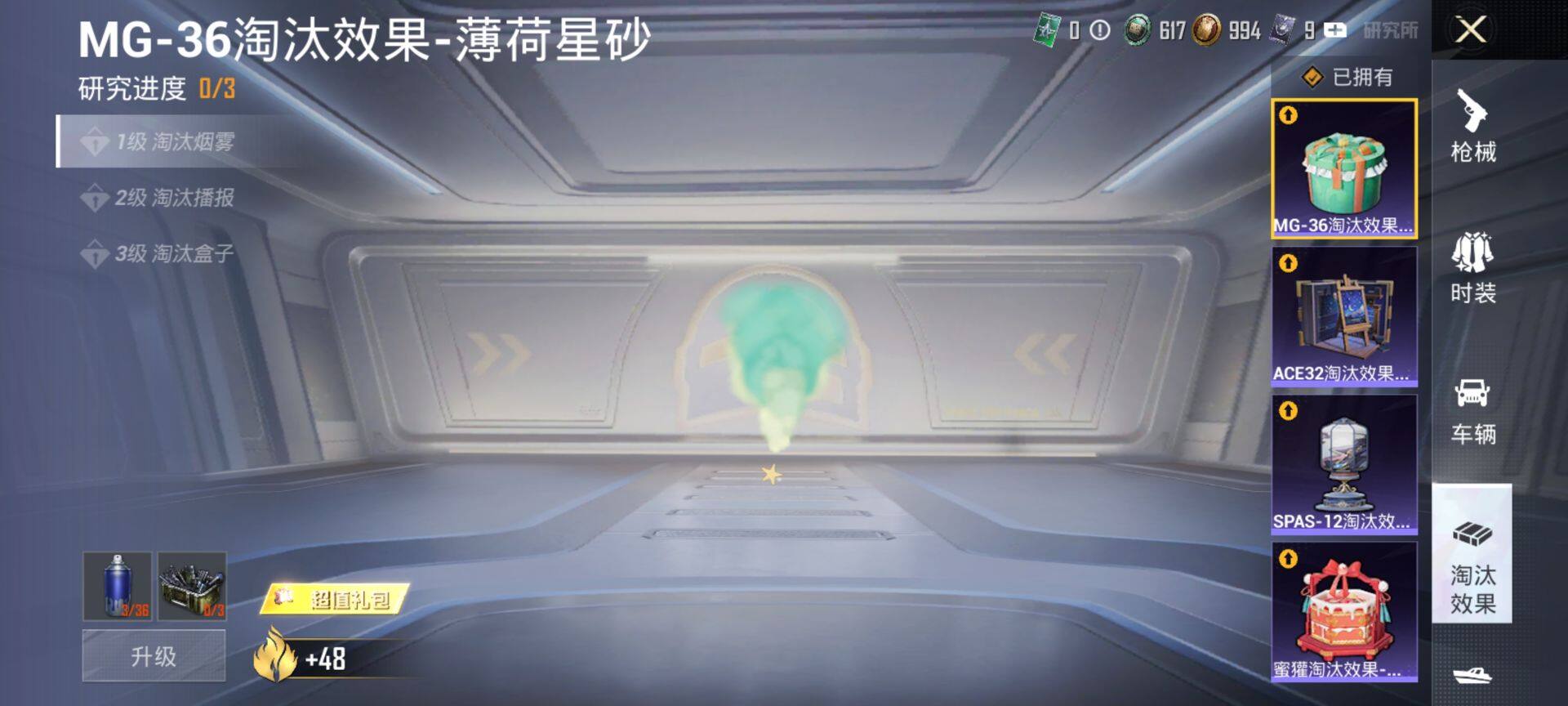 HPQM465633和平精英账号详情图18