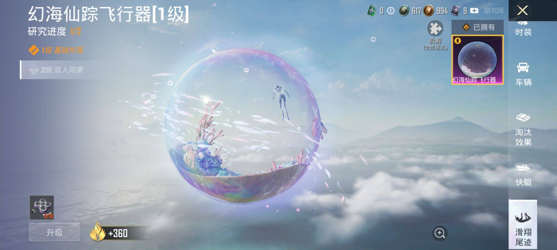 HPQM465633和平精英账号详情图19