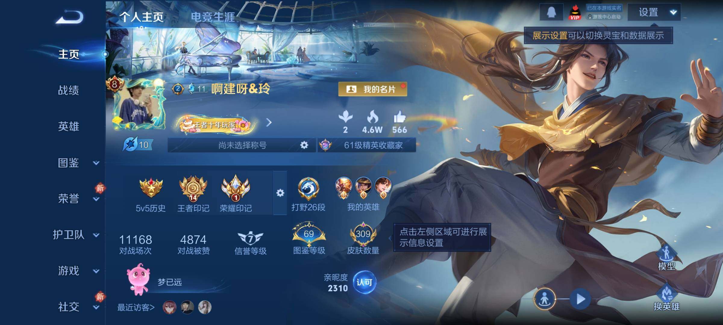 WZCMW4123861王者荣耀账号详情图2