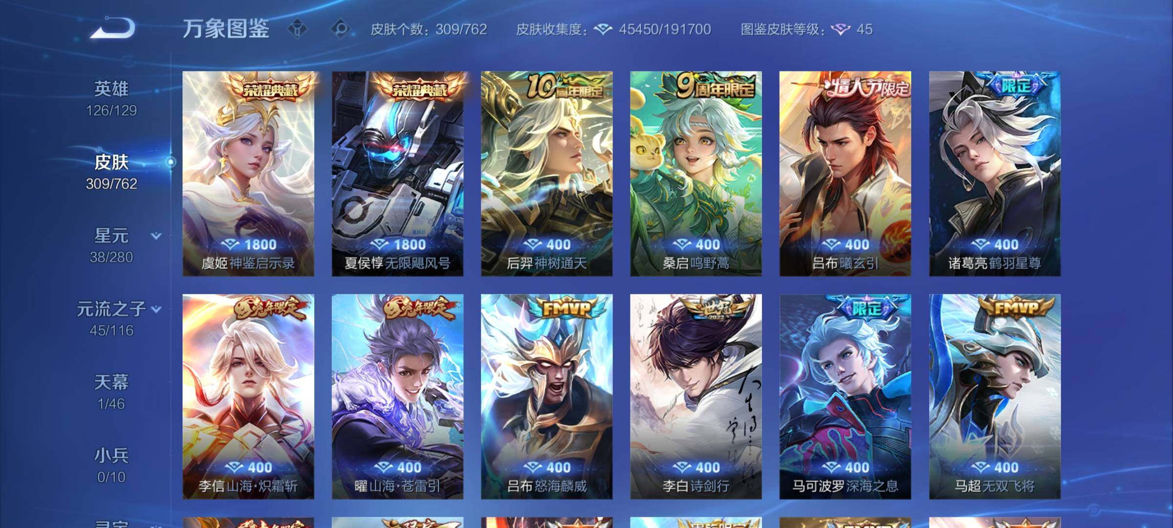 WZCMW4123861王者荣耀账号详情图6