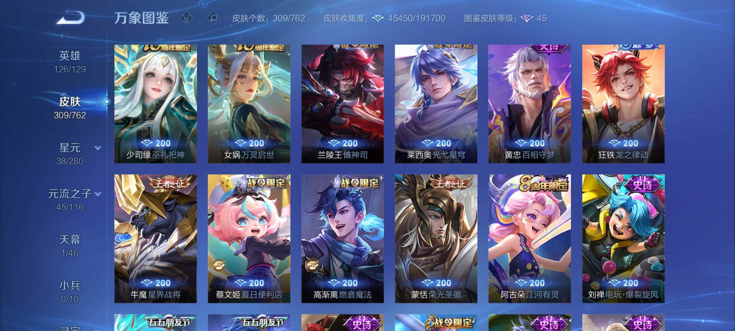 WZCMW4123861王者荣耀账号详情图8