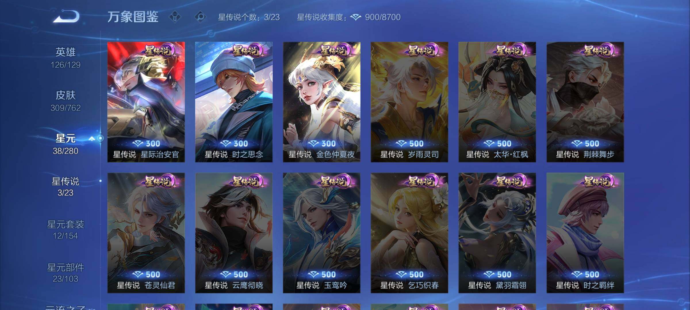 WZCMW4123861王者荣耀账号详情图9