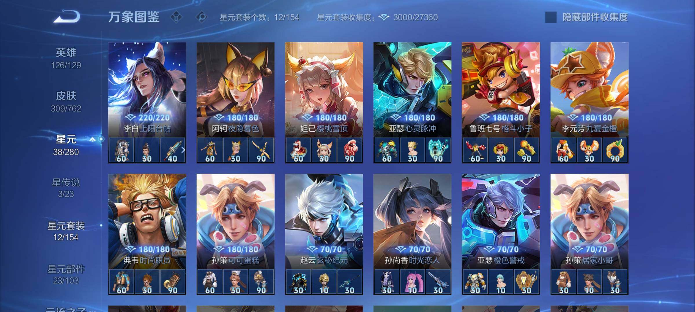 WZCMW4123861王者荣耀账号详情图10