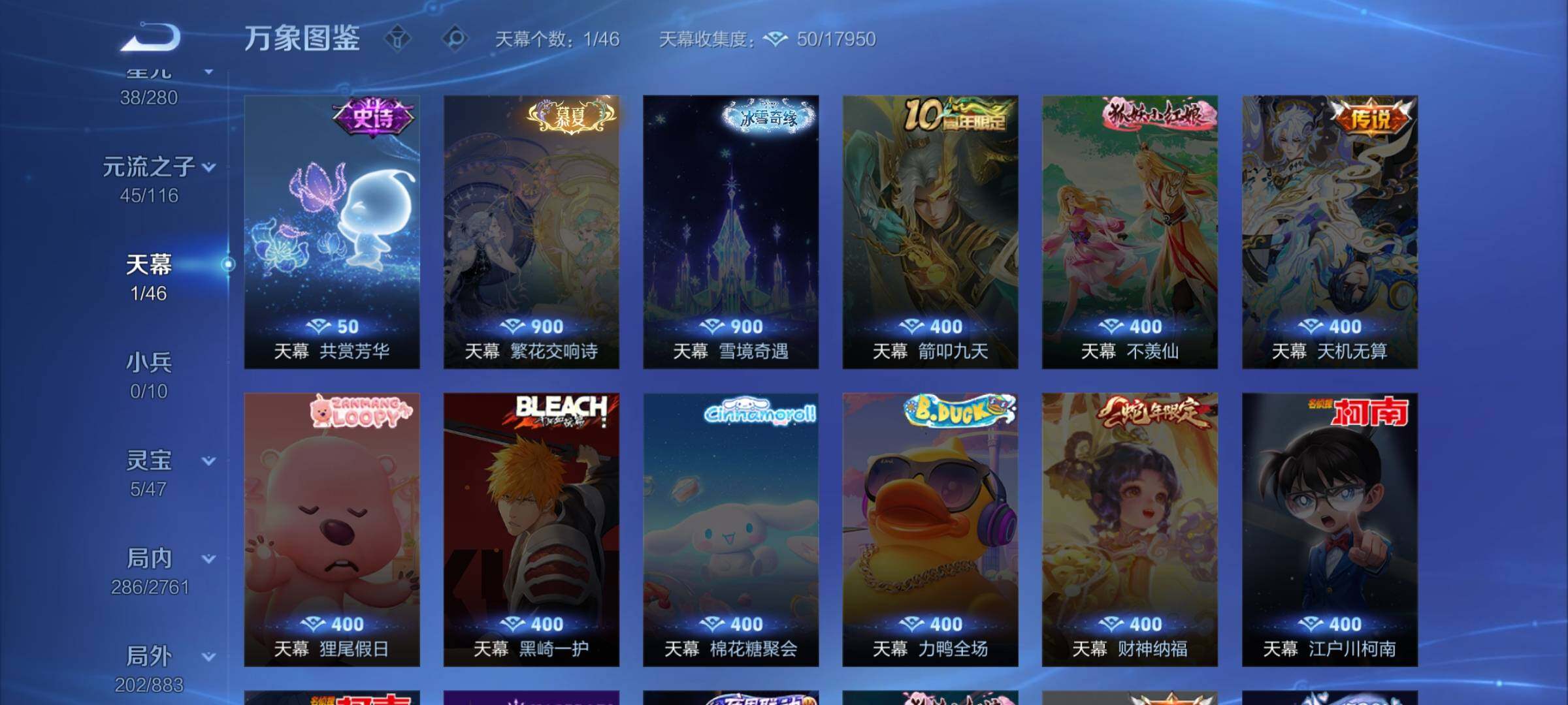 WZCMW4123861王者荣耀账号详情图12