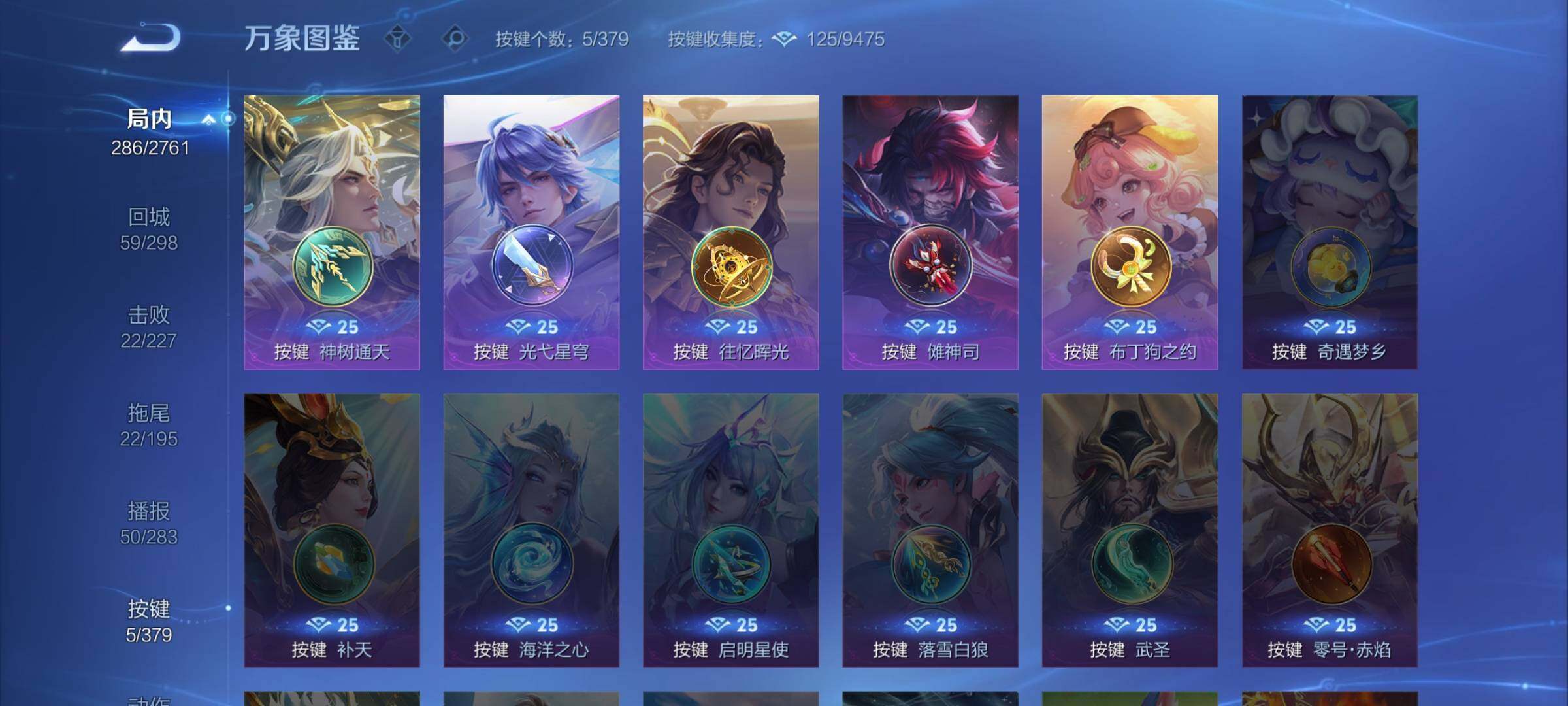 WZCMW4123861王者荣耀账号详情图13