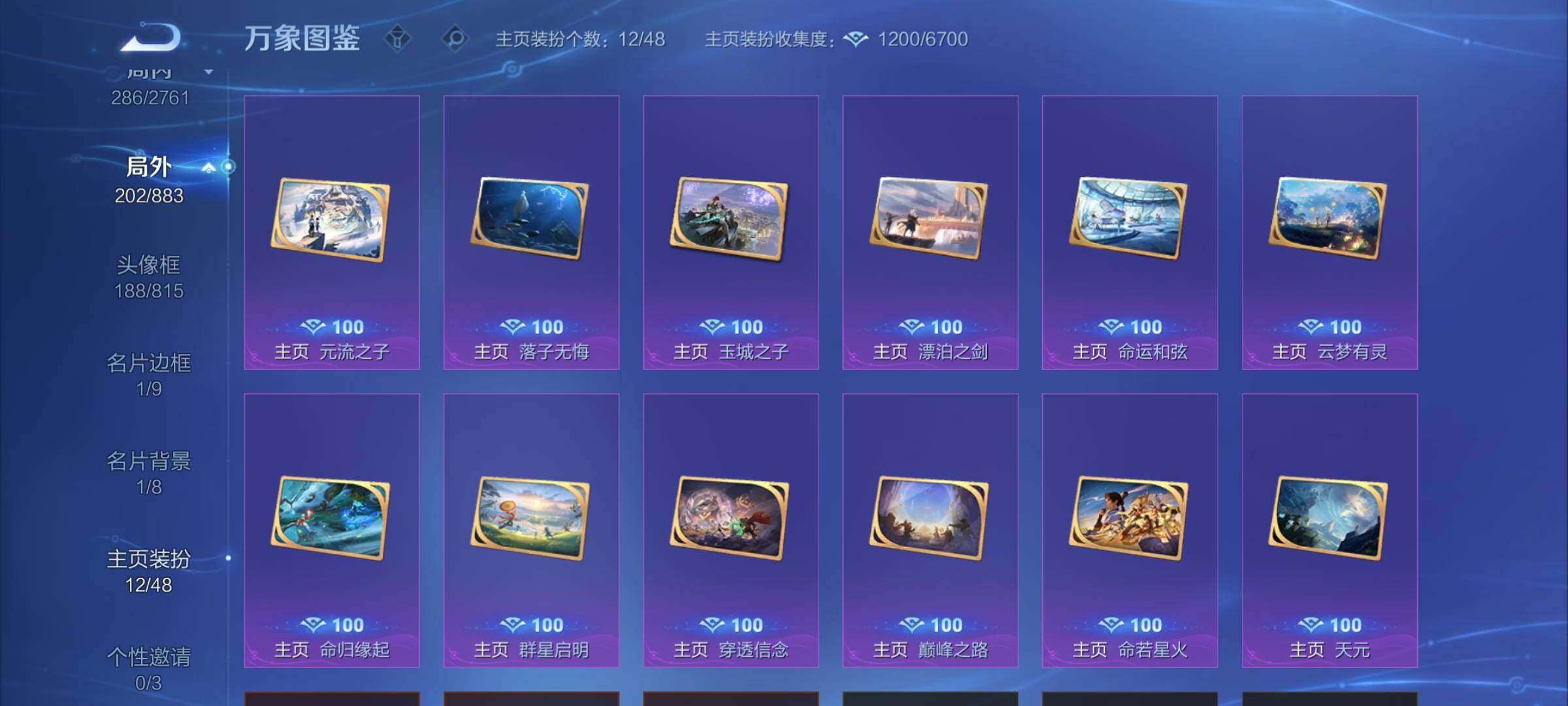 WZCMW4123861王者荣耀账号详情图15