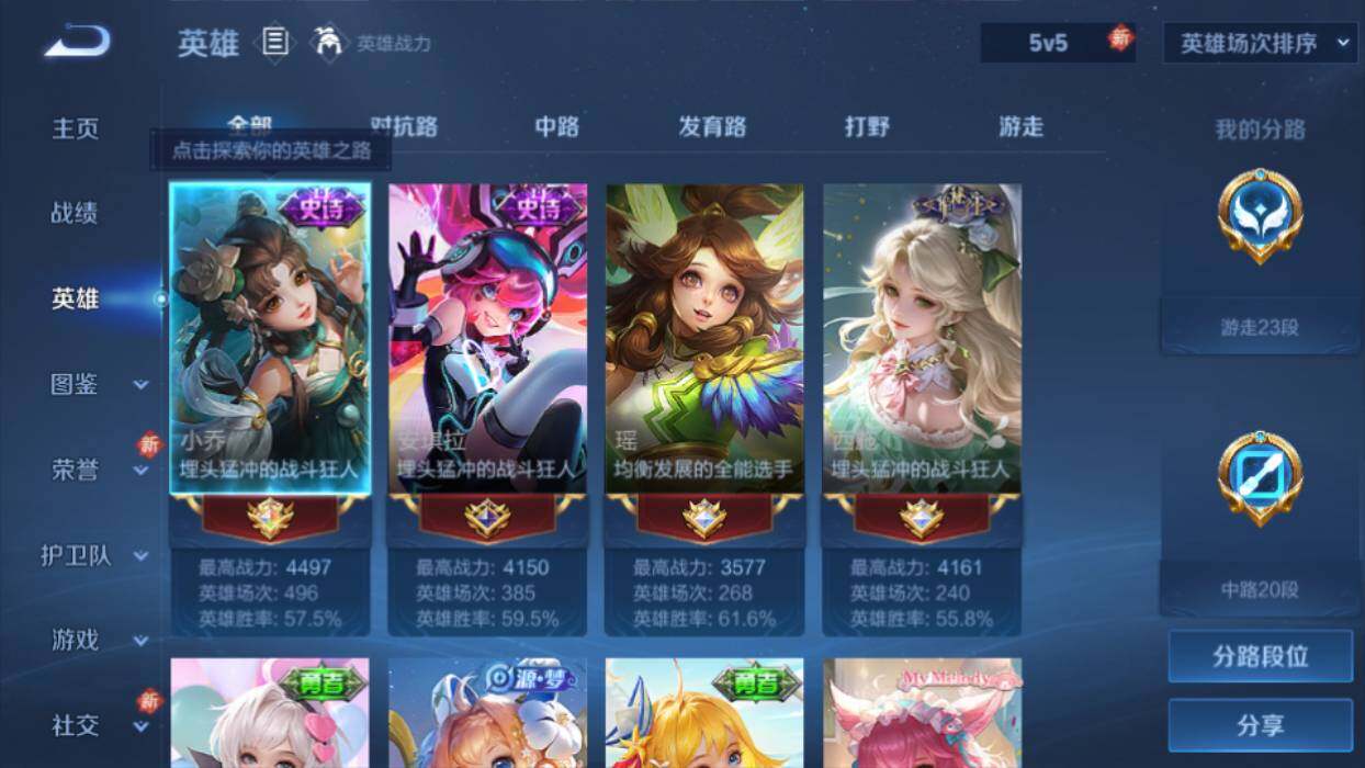 WZEY4123293王者荣耀账号详情图6