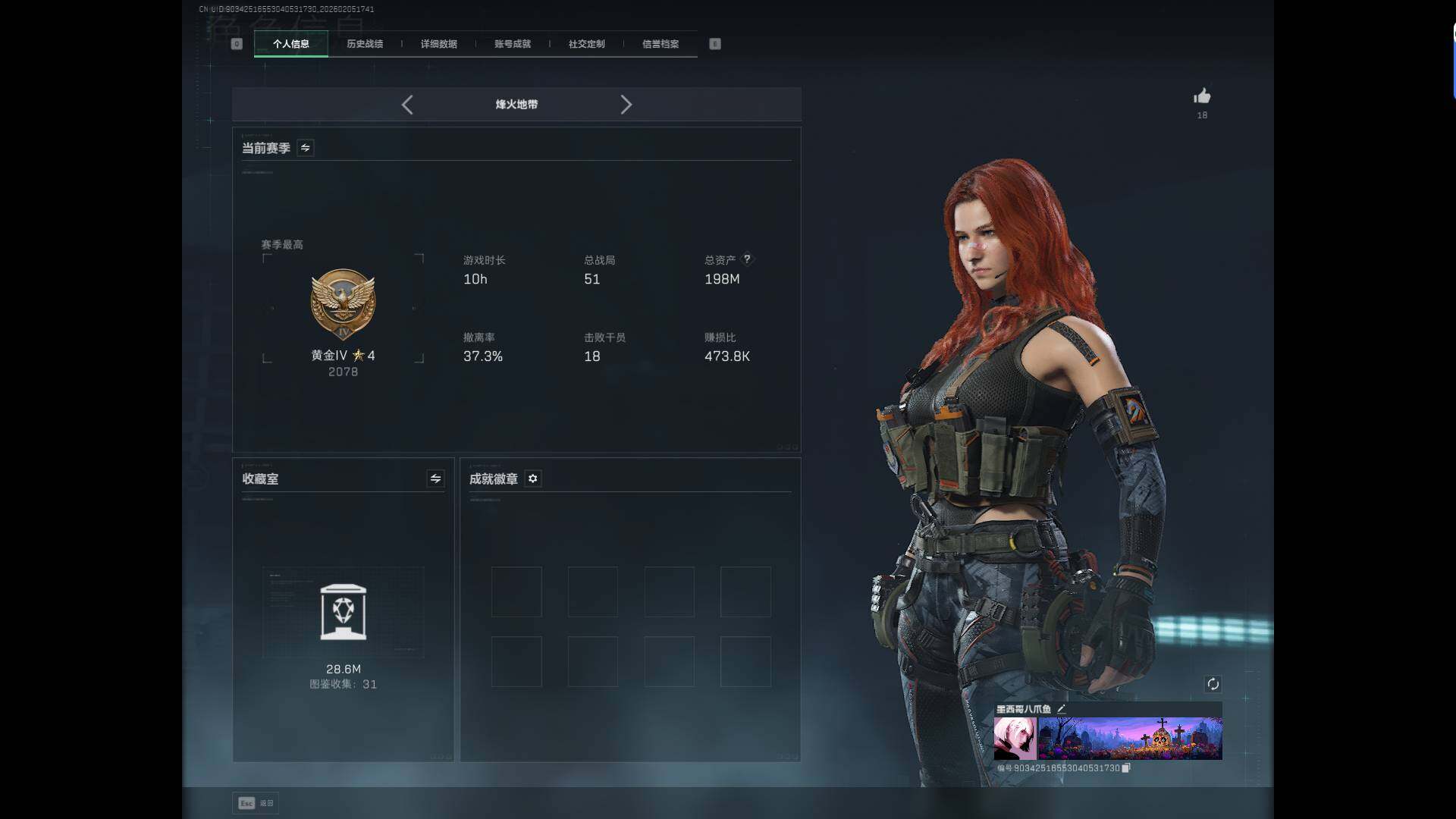 SJZQM434225三角洲行动账号详情图5