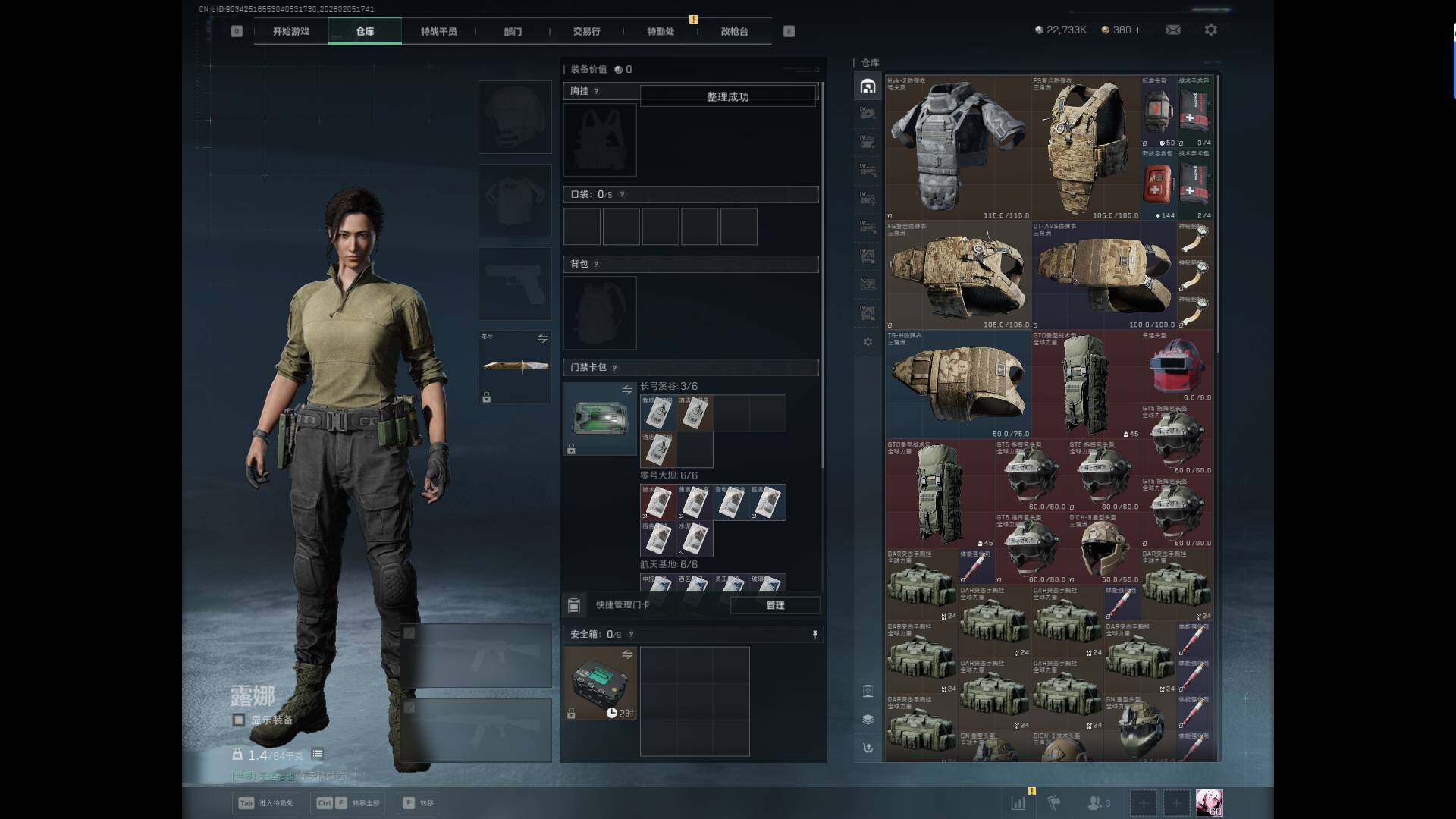 SJZQM434225三角洲行动账号详情图7