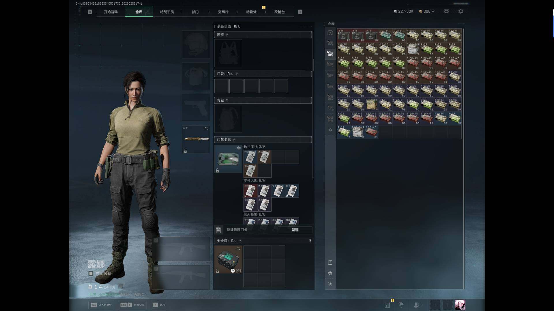 SJZQM434225三角洲行动账号详情图8