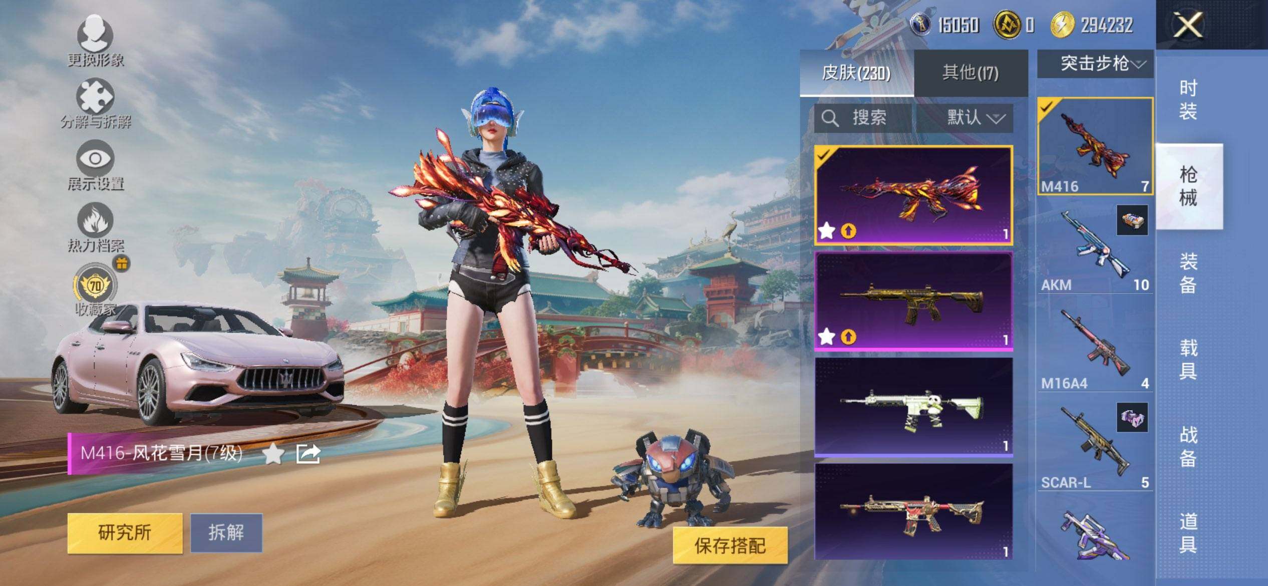 HPQM465635和平精英账号详情图11