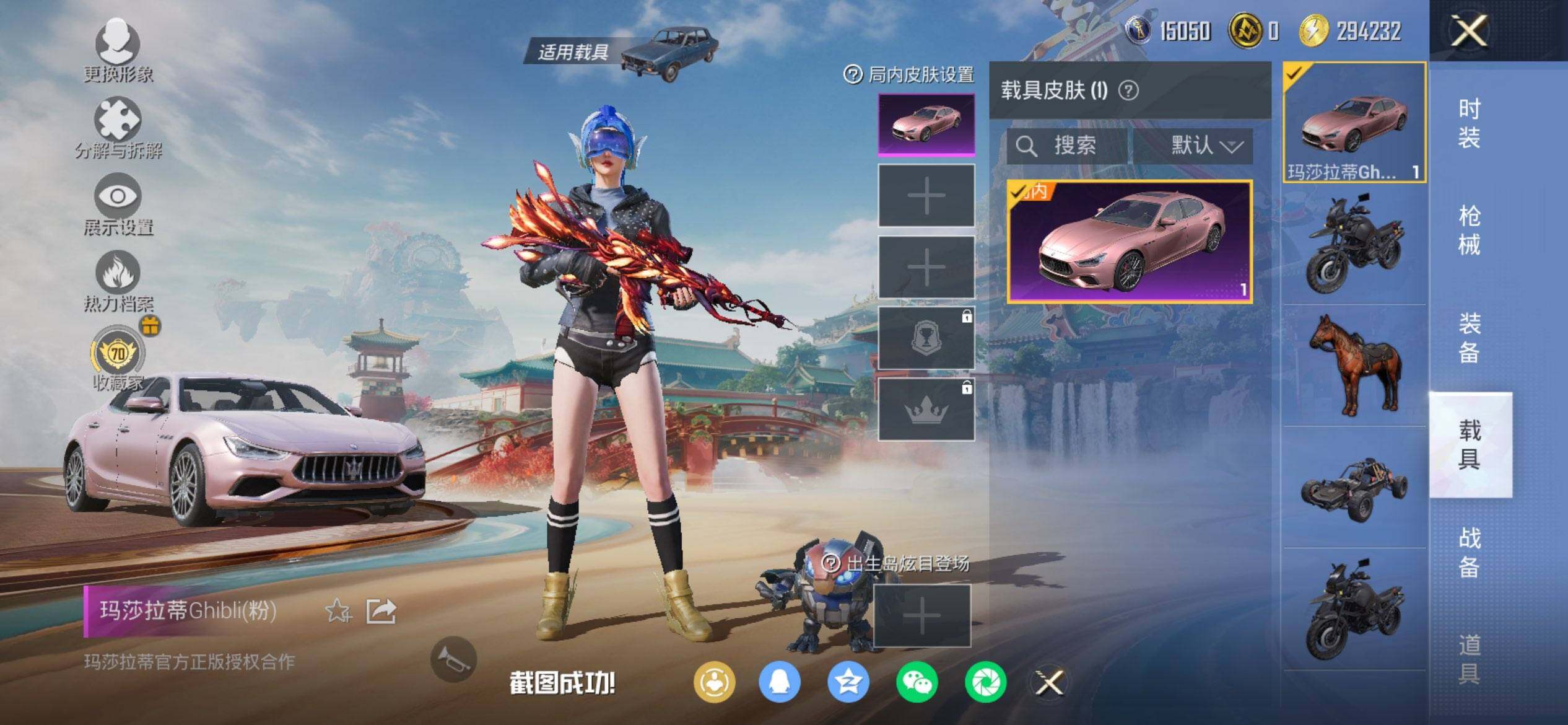 HPQM465635和平精英账号详情图12