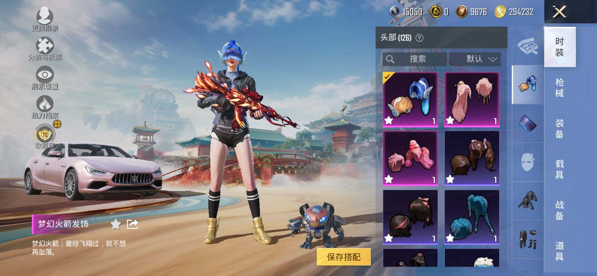 HPQM465635和平精英账号详情图13