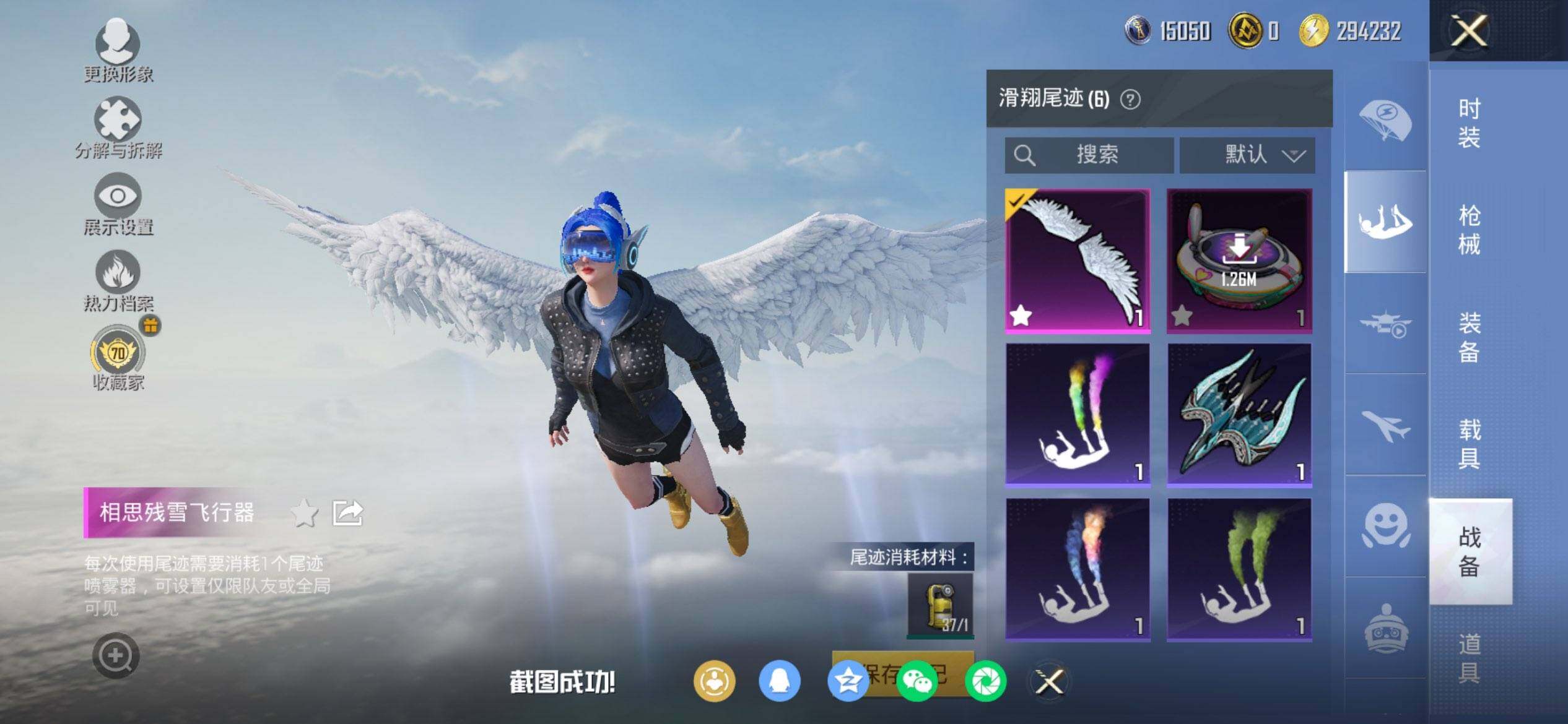 HPQM465635和平精英账号详情图15