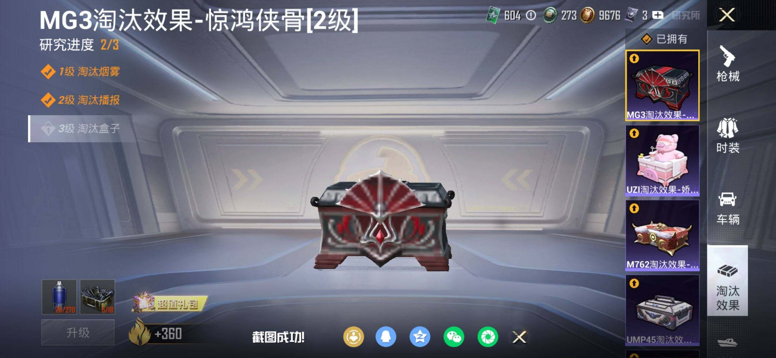 HPQM465635和平精英账号详情图19