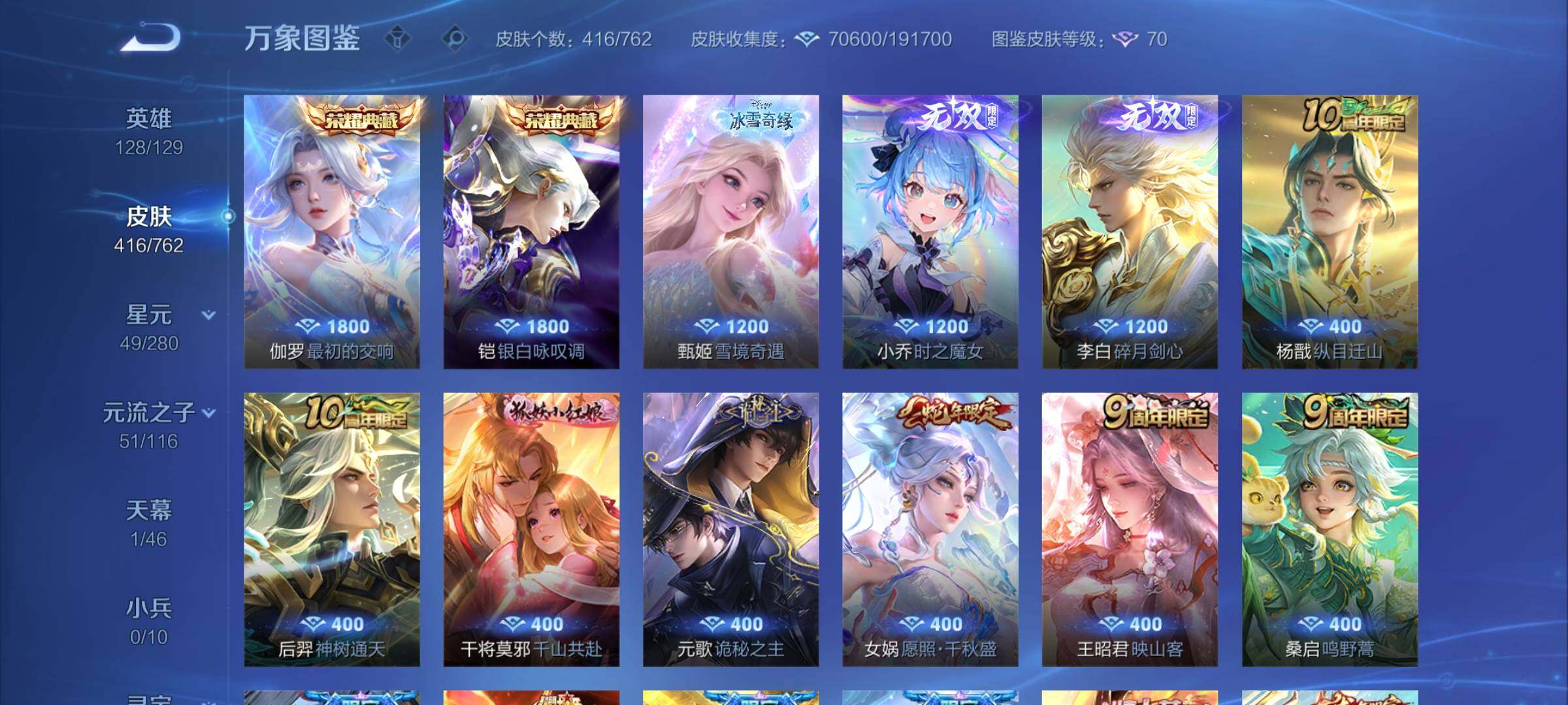 WZCMW4123860王者荣耀账号详情图6