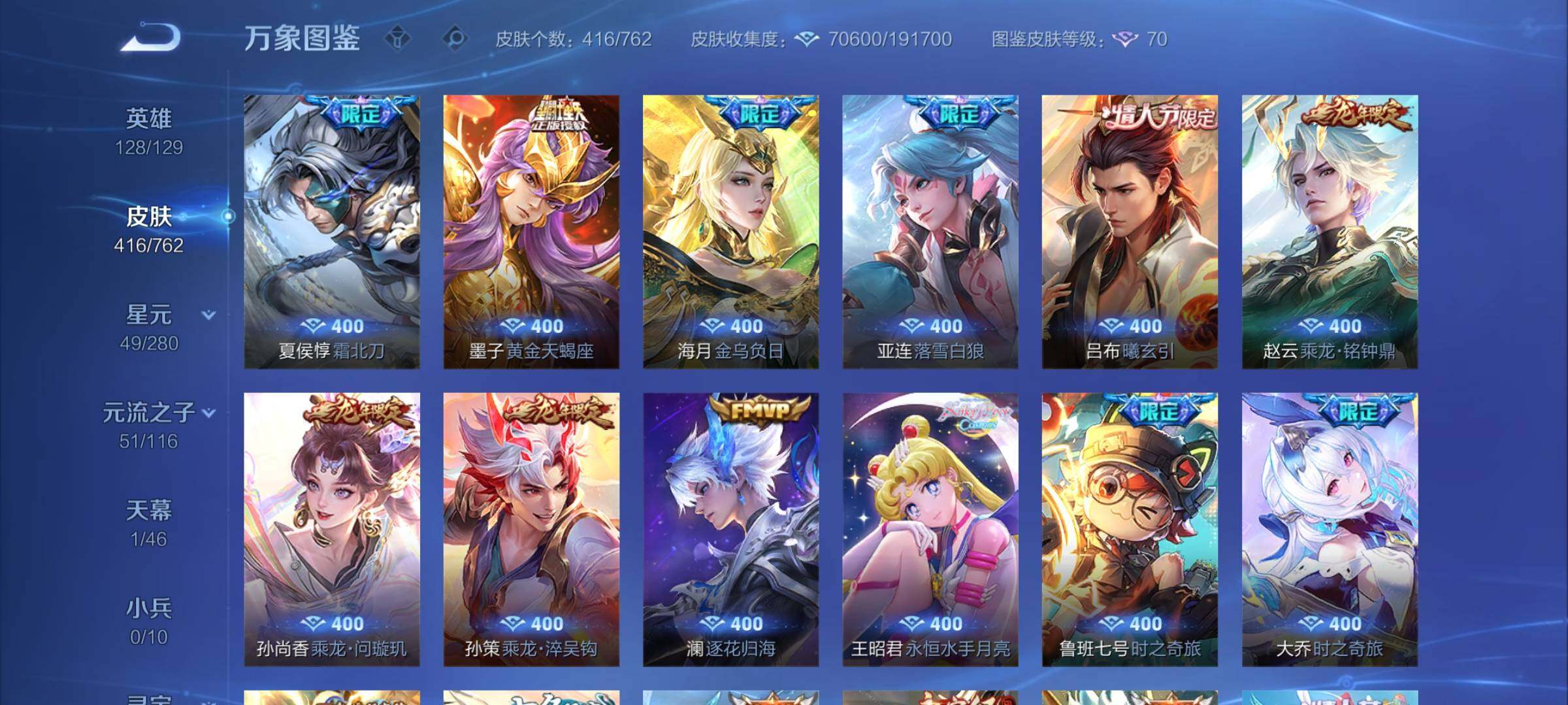 WZCMW4123860王者荣耀账号详情图7