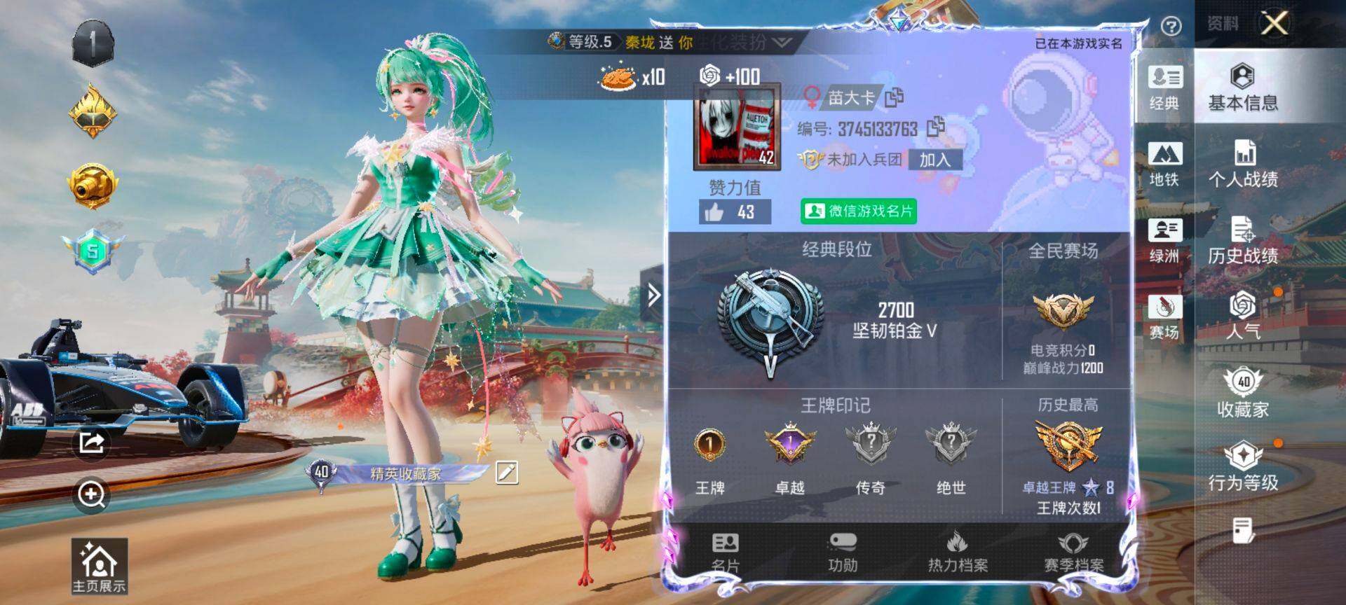 HPQM465642和平精英账号详情图3