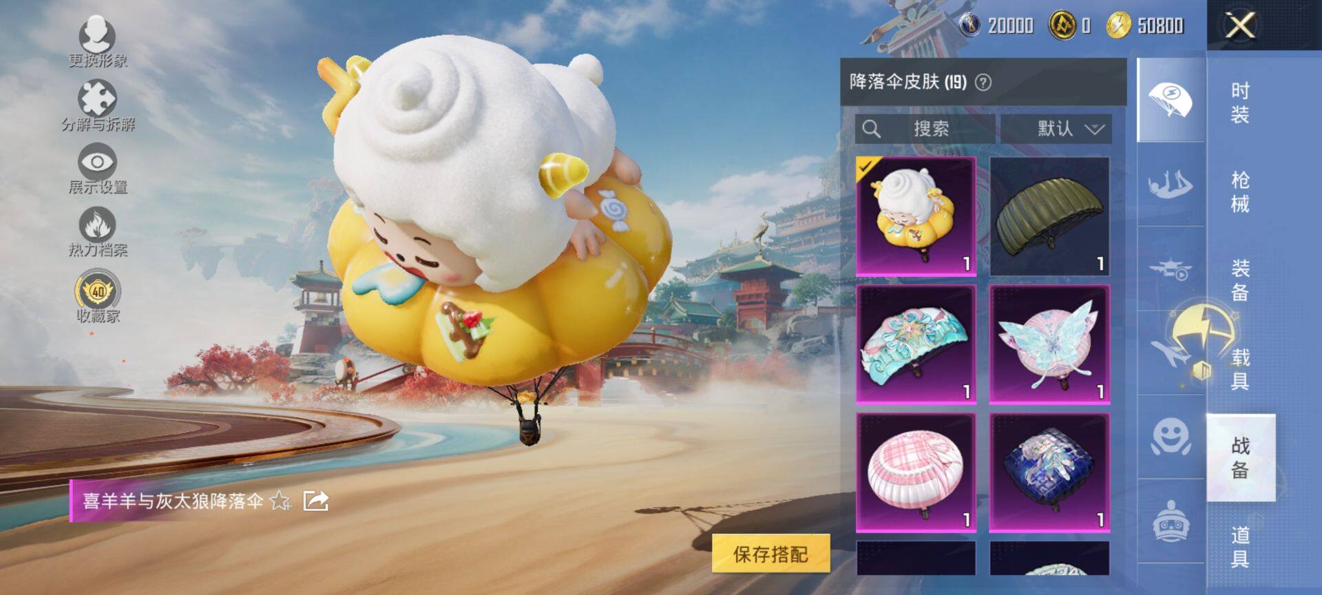 HPQM465642和平精英账号详情图12