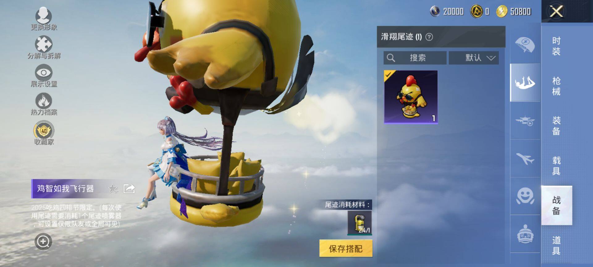 HPQM465642和平精英账号详情图13