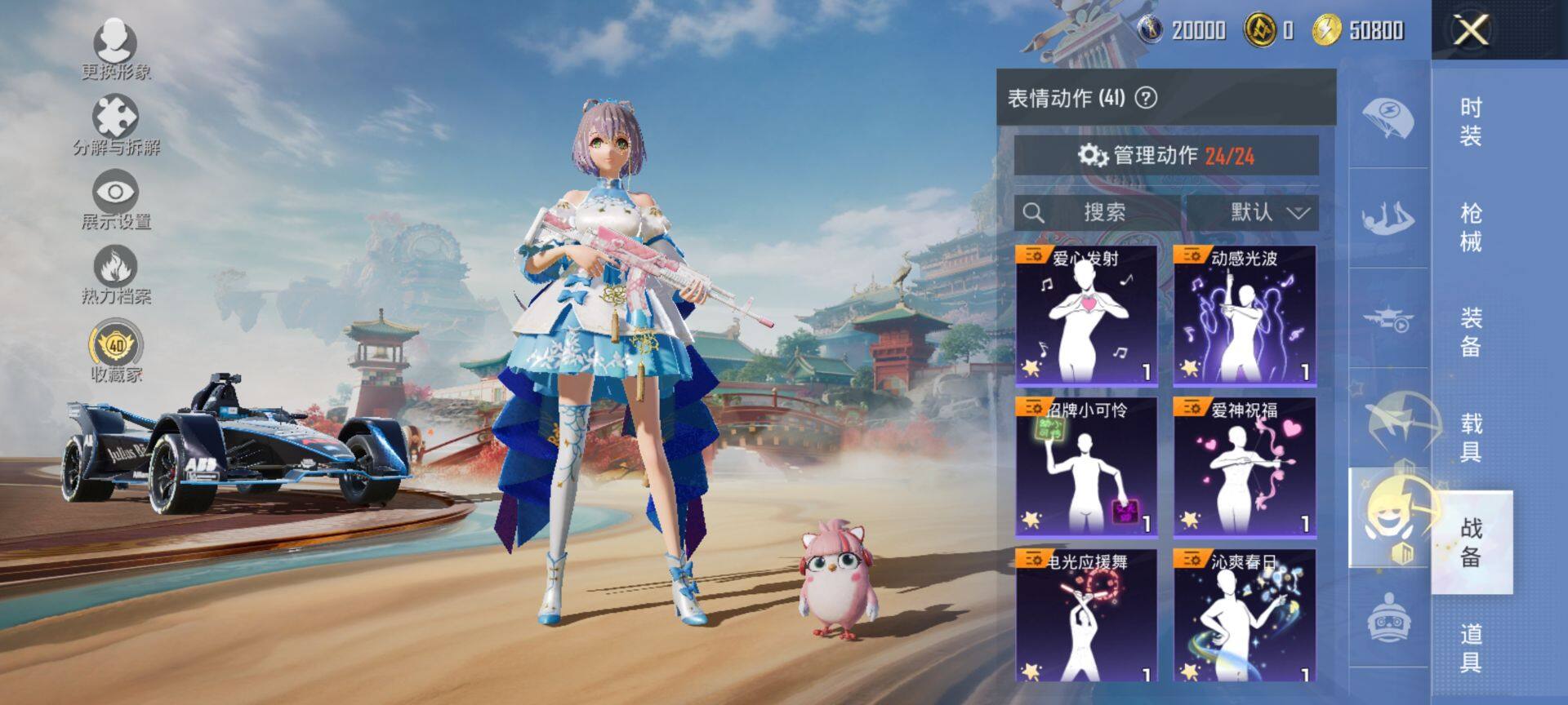 HPQM465642和平精英账号详情图14