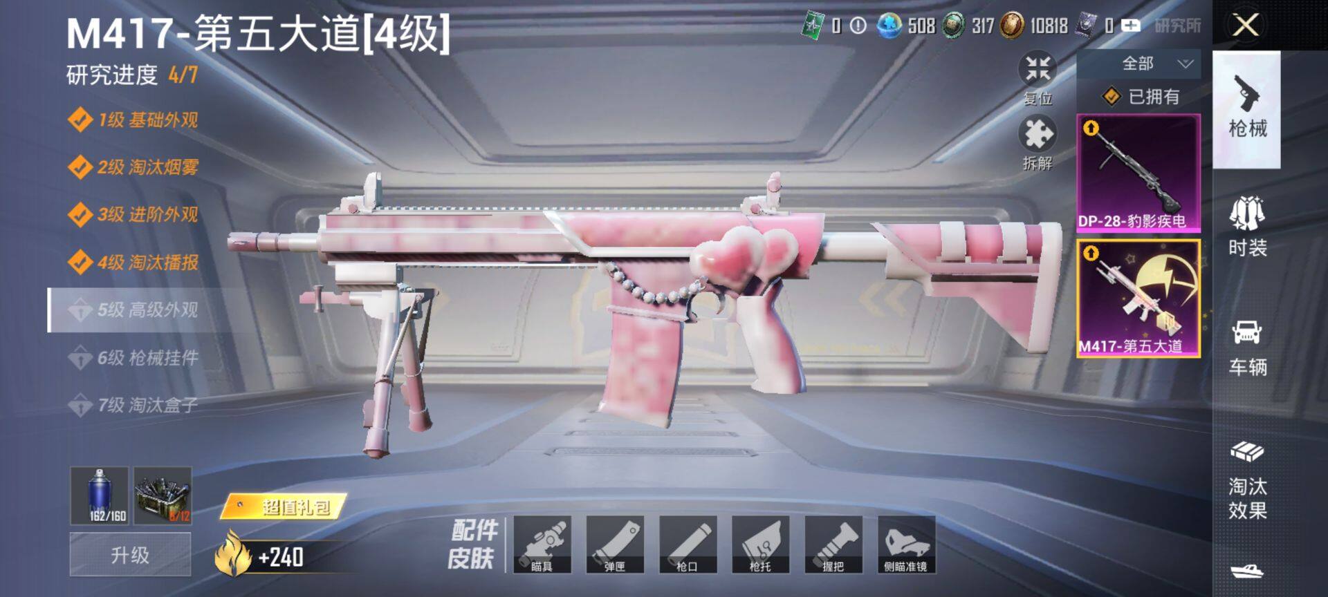 HPQM465642和平精英账号详情图15