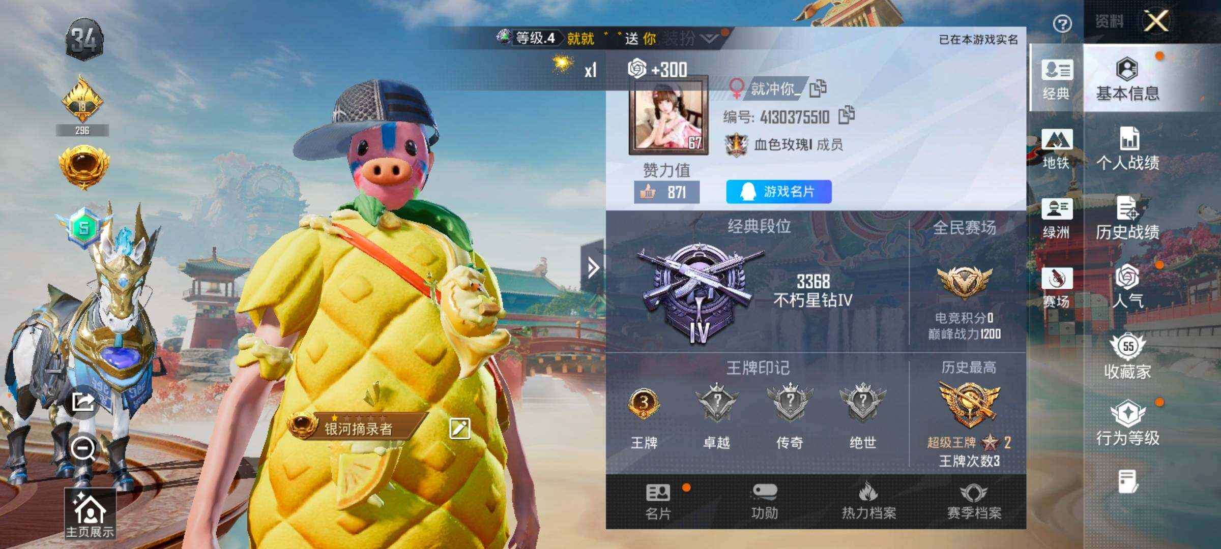 HPCMW469205和平精英账号详情图2