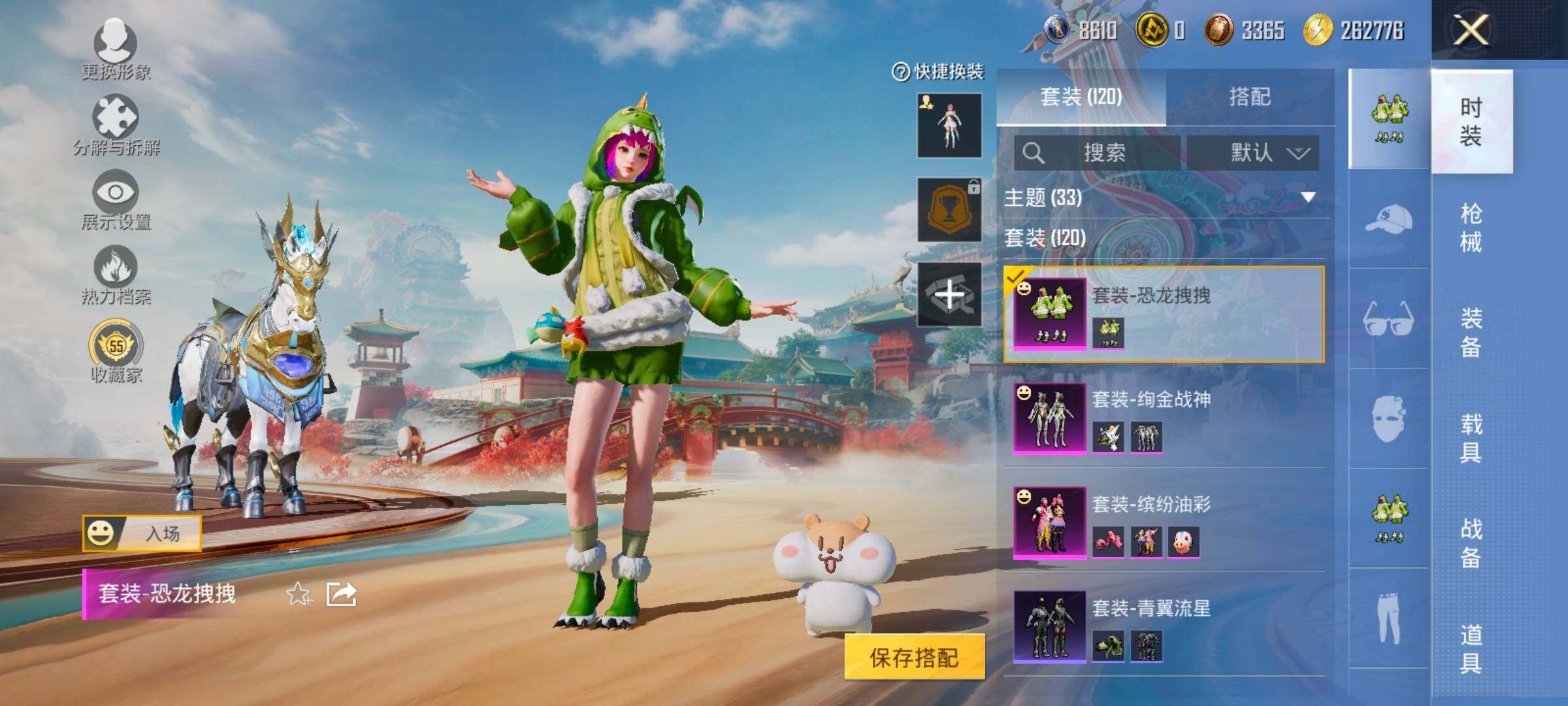 HPCMW469205和平精英账号详情图5