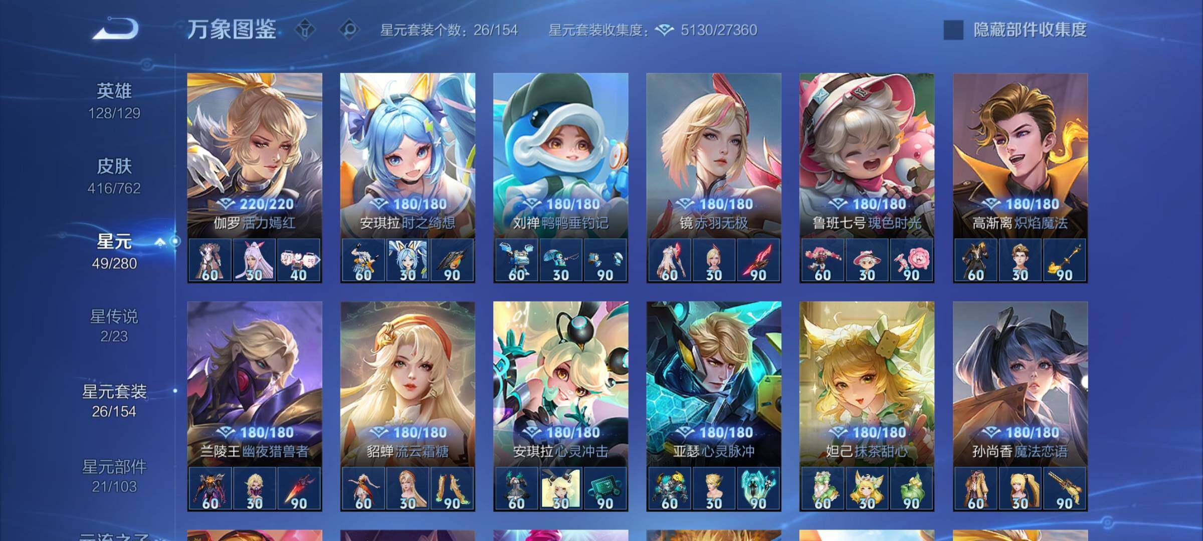 WZCMW4123860王者荣耀账号详情图10