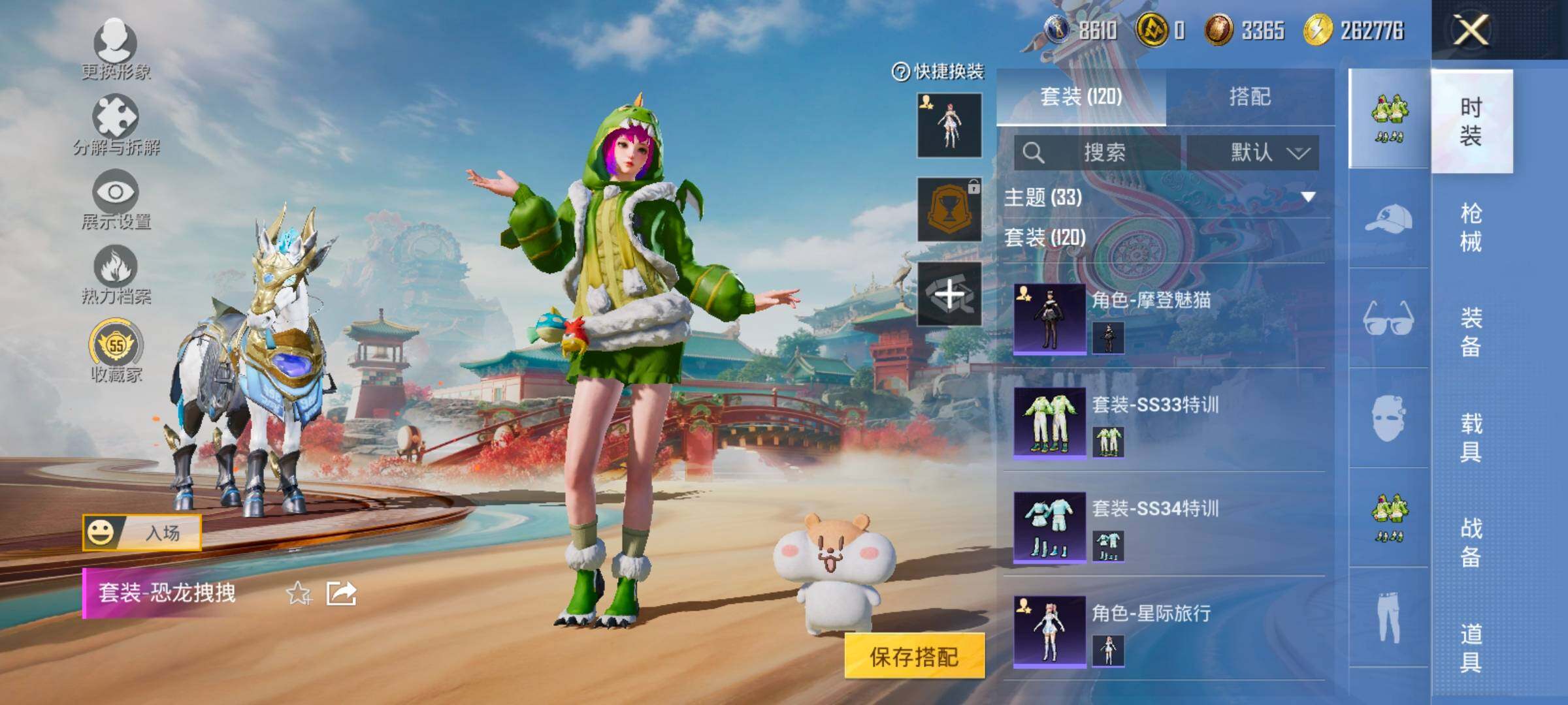 HPCMW469205和平精英账号详情图7