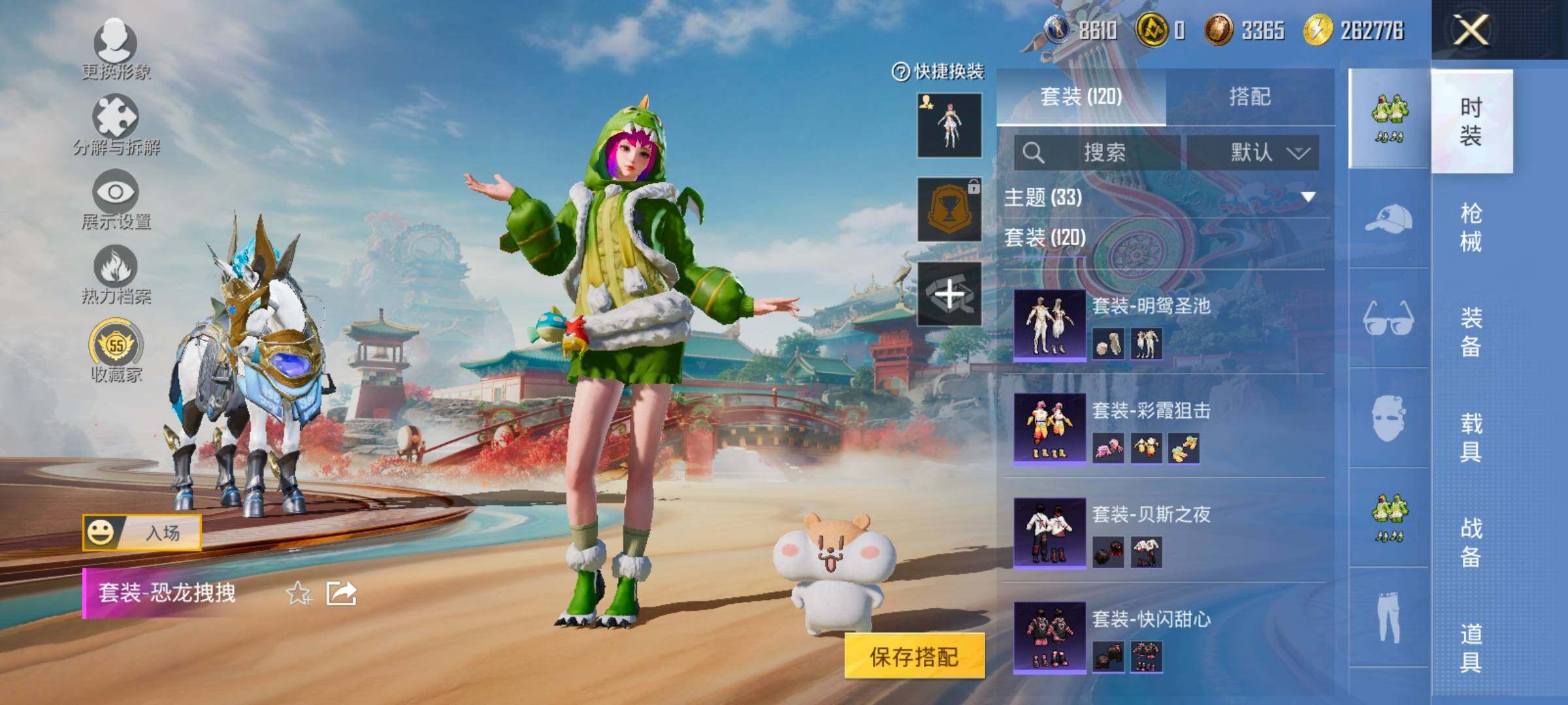 HPCMW469205和平精英账号详情图8