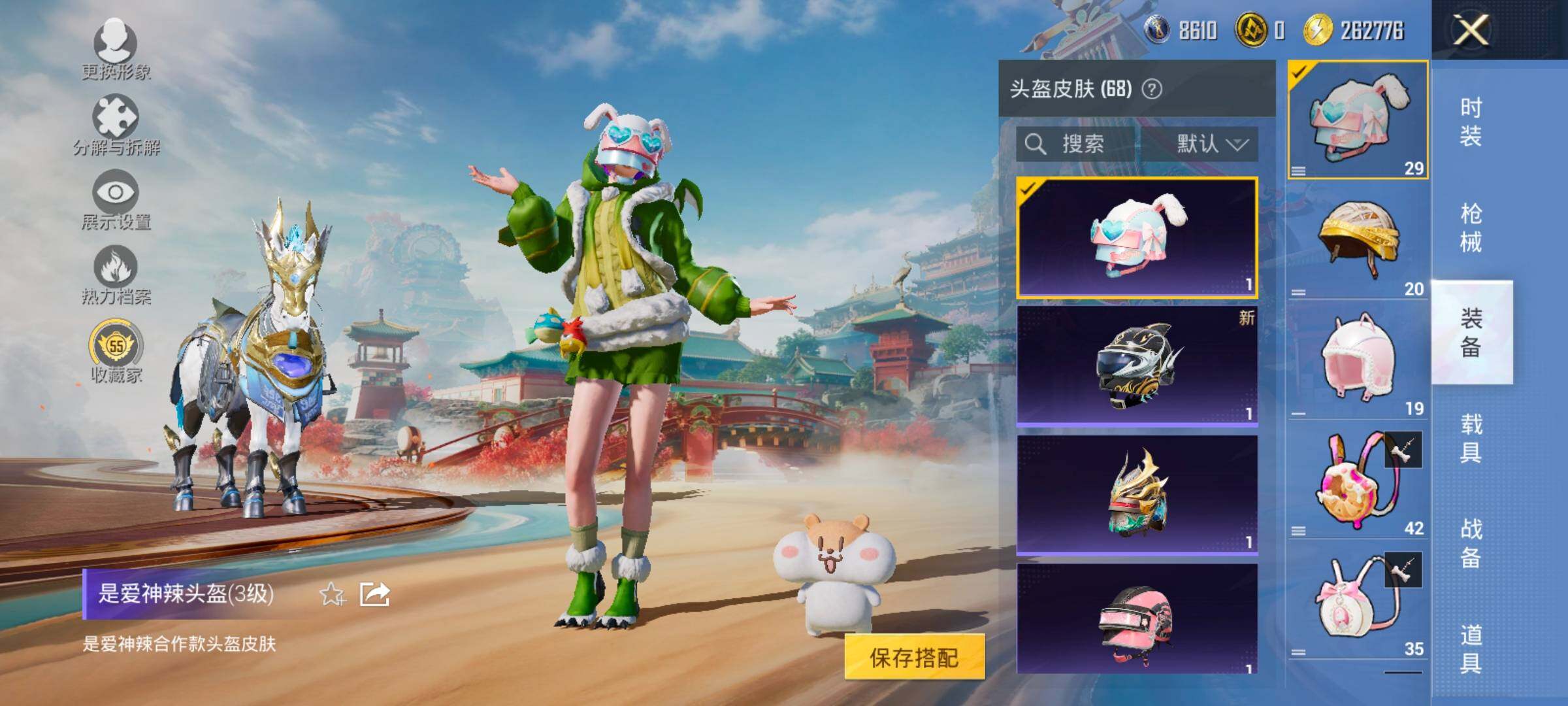 HPCMW469205和平精英账号详情图9