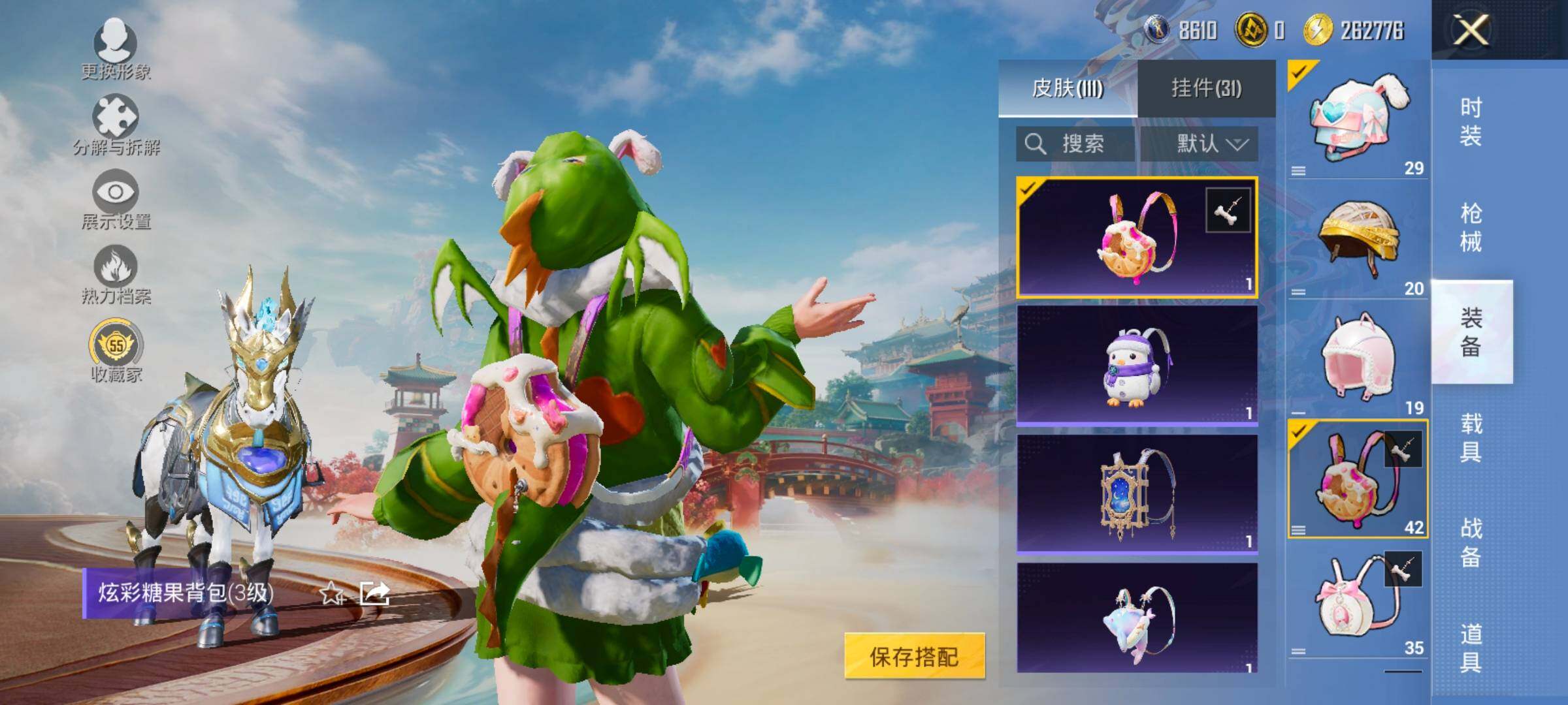 HPCMW469205和平精英账号详情图10