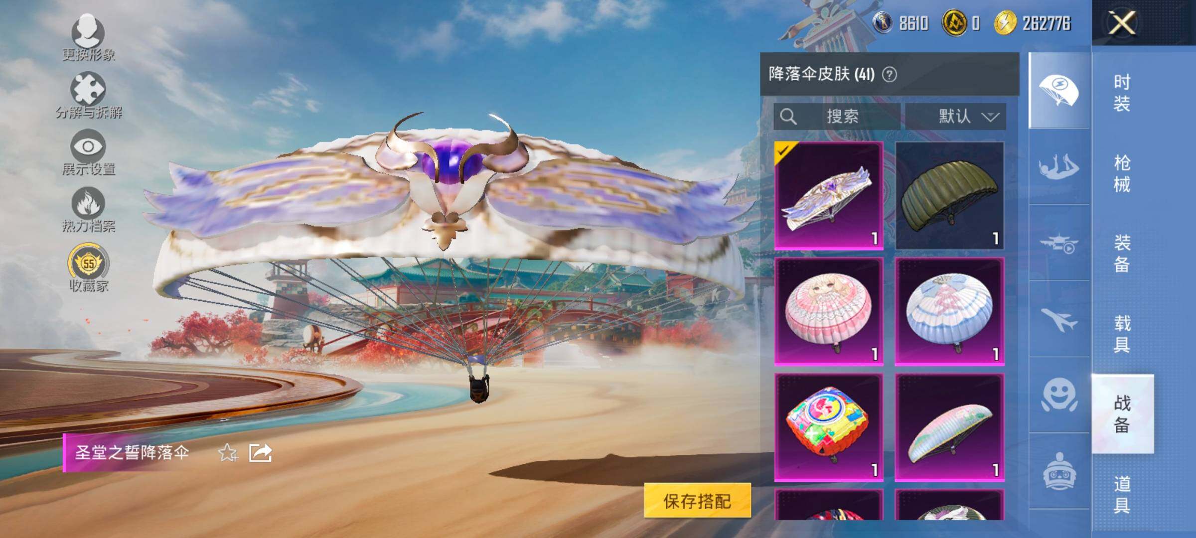 HPCMW469205和平精英账号详情图12