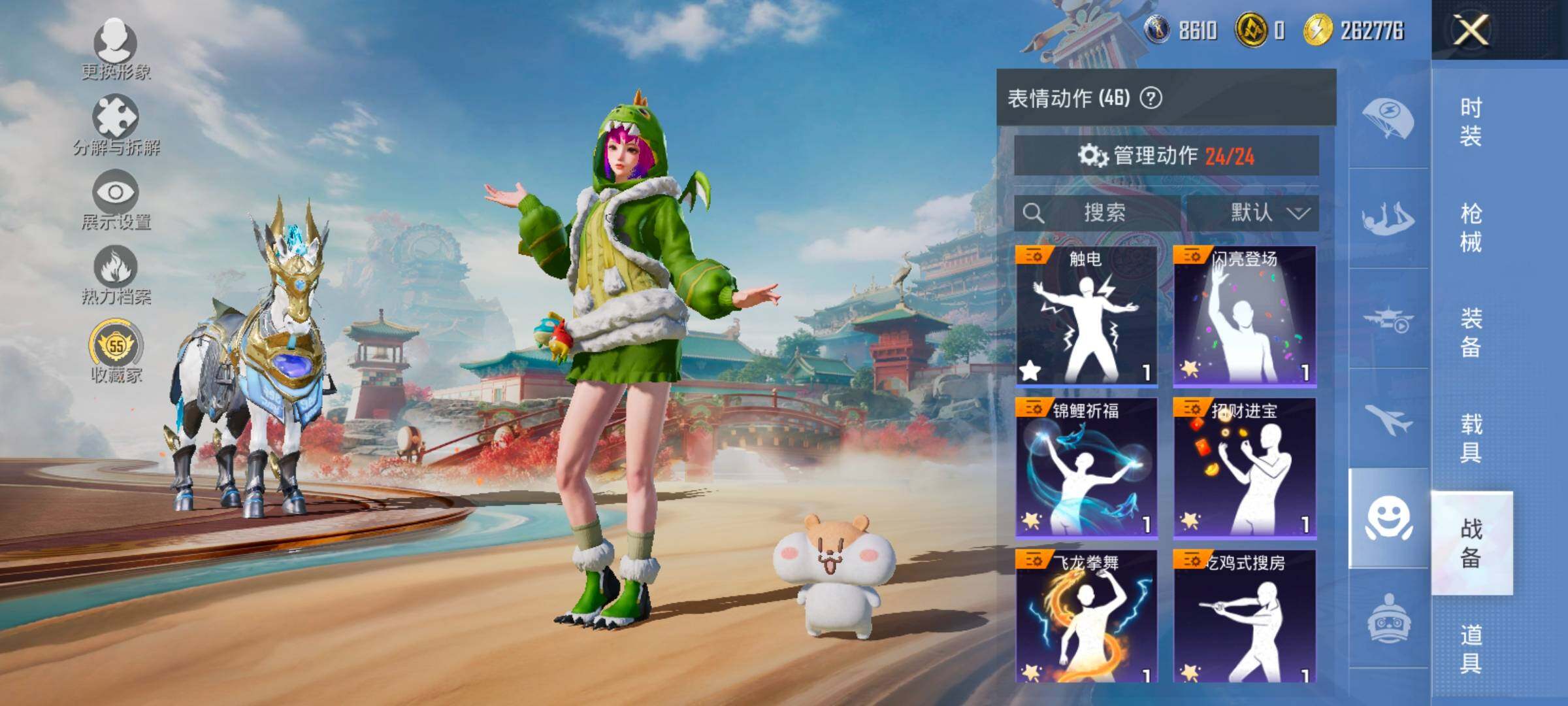 HPCMW469205和平精英账号详情图14