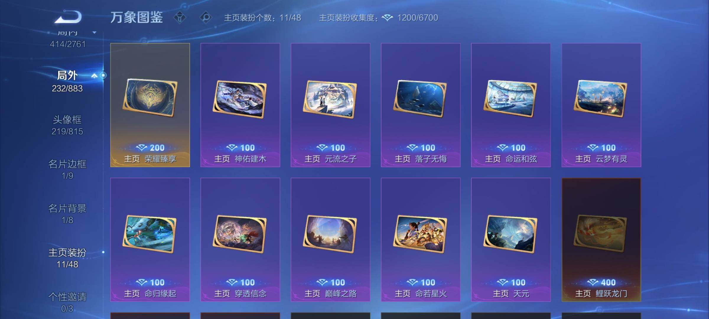 WZCMW4123860王者荣耀账号详情图15