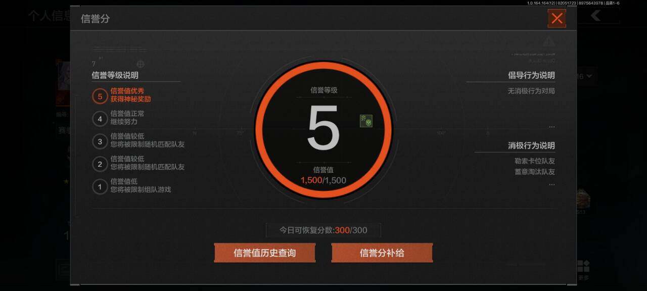 AQEY47307暗区突围账号详情图5