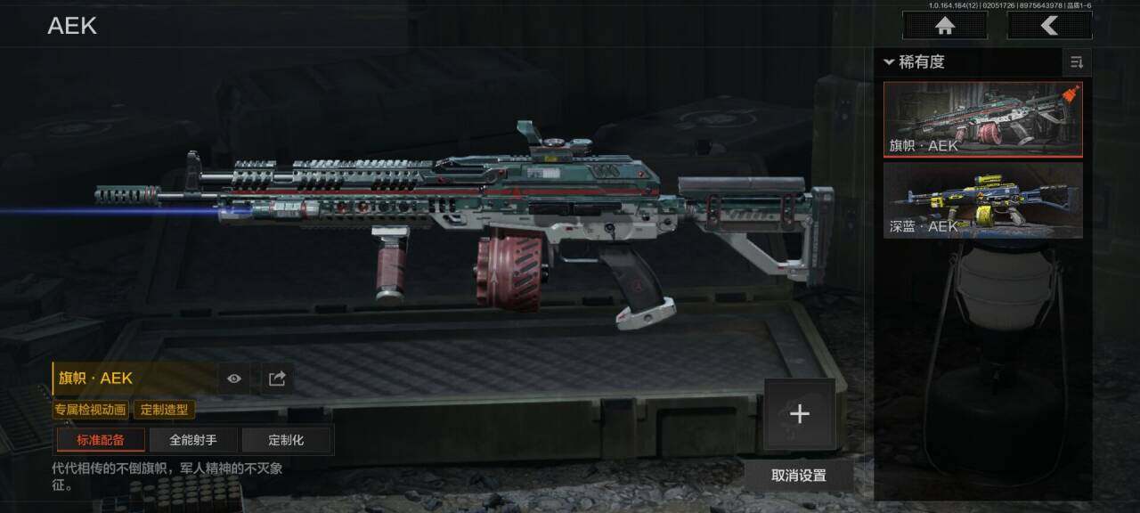 AQEY47307暗区突围账号详情图8