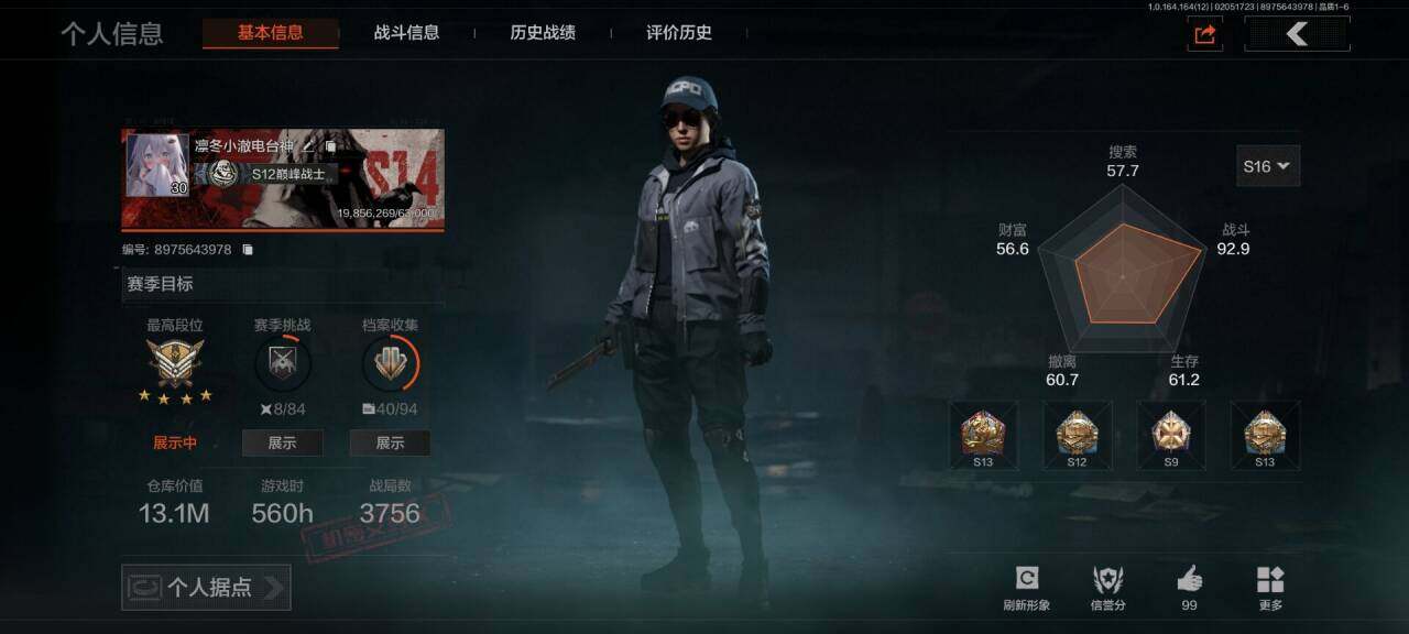 暗区突围账号安卓QQ【AQQH396】等级：30/段位：王牌/仓库价值(百万)：13.1/柯恩币：6352064/裁决手杖剑/机车朋克战衣/斗犬AK74N/告丧夜曲AUG/地脉深处FAL/旗帜AEK/战术大师AN94