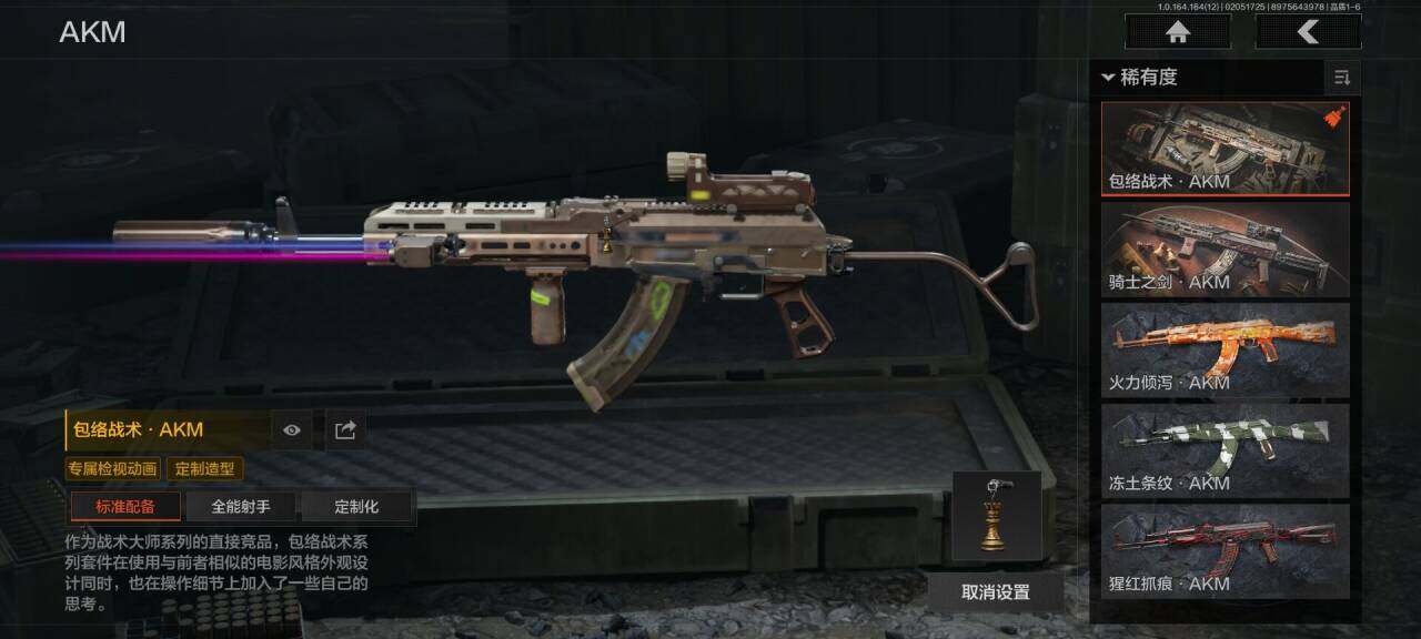 AQEY47307暗区突围账号详情图21