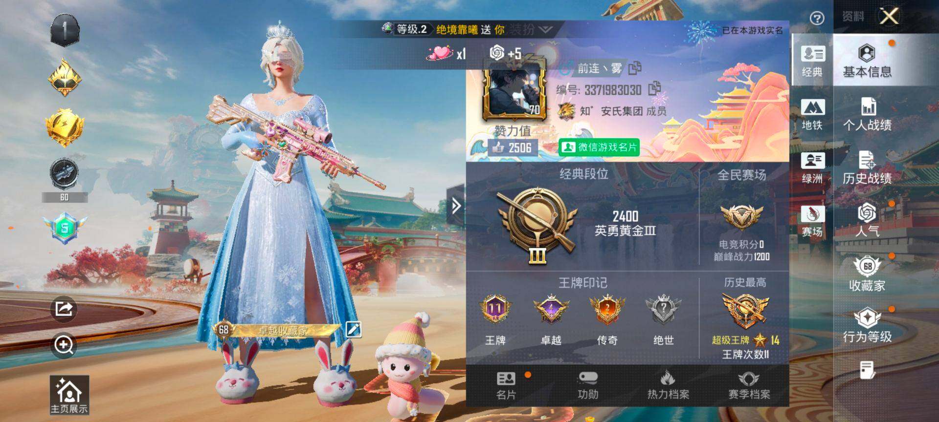 HPQM465646和平精英账号详情图3