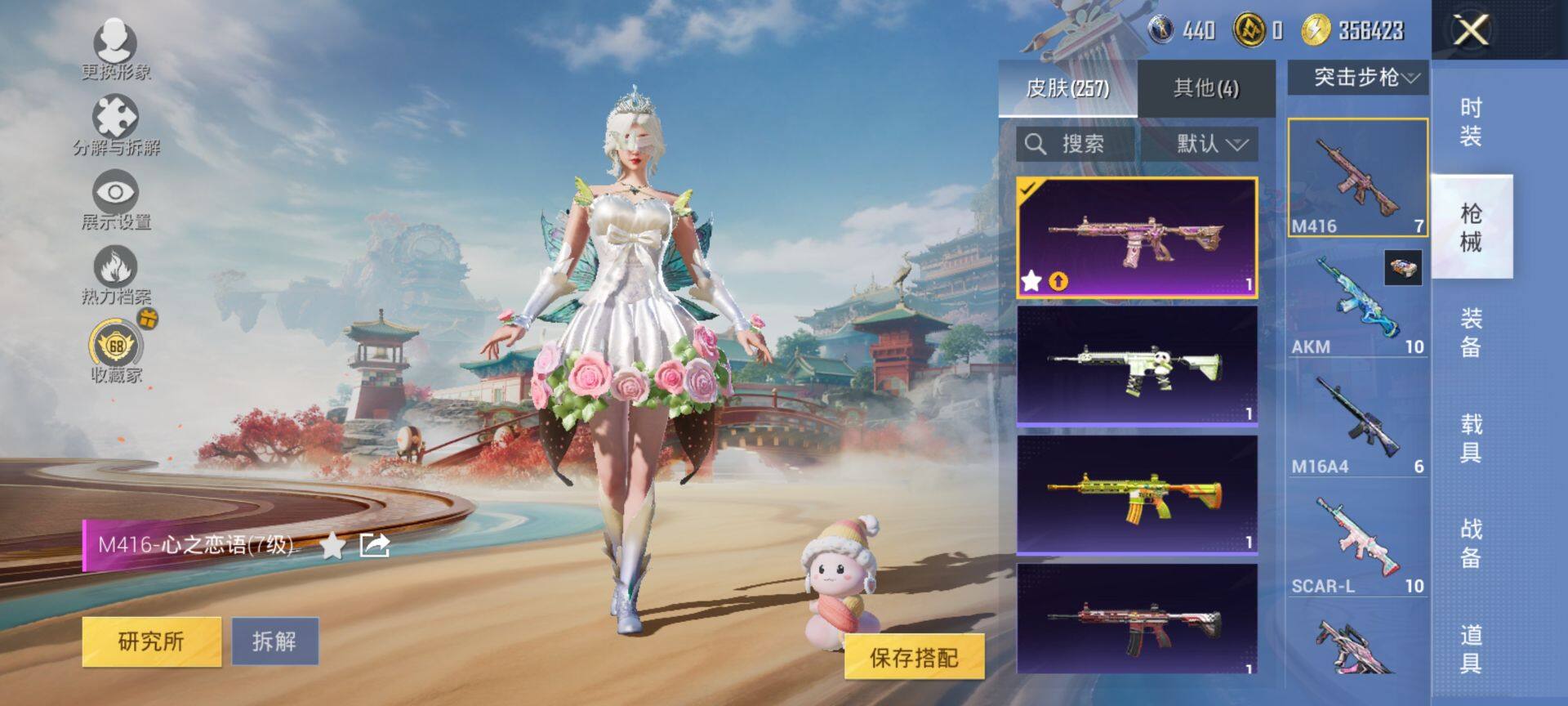 HPQM465646和平精英账号详情图9