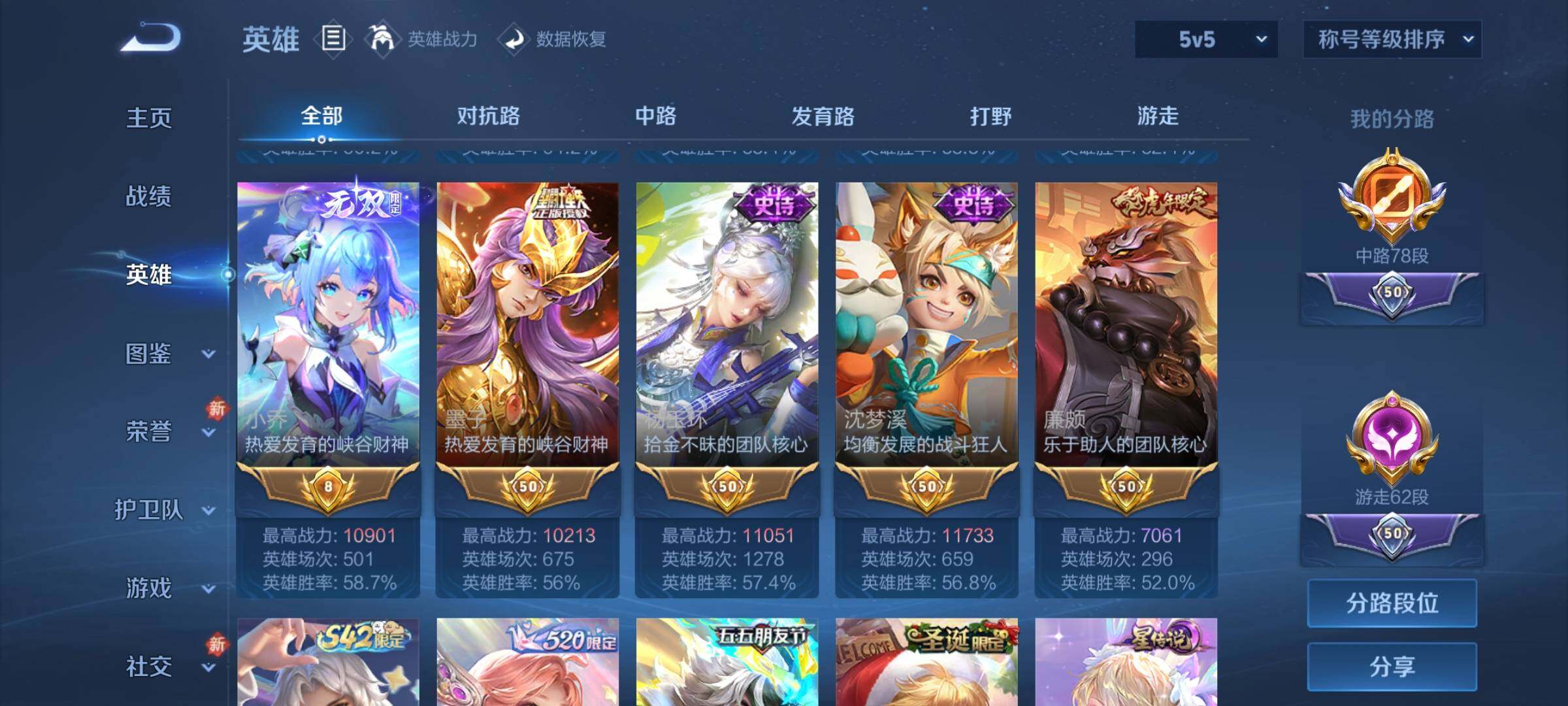 WZCMW4122732王者荣耀账号详情图4