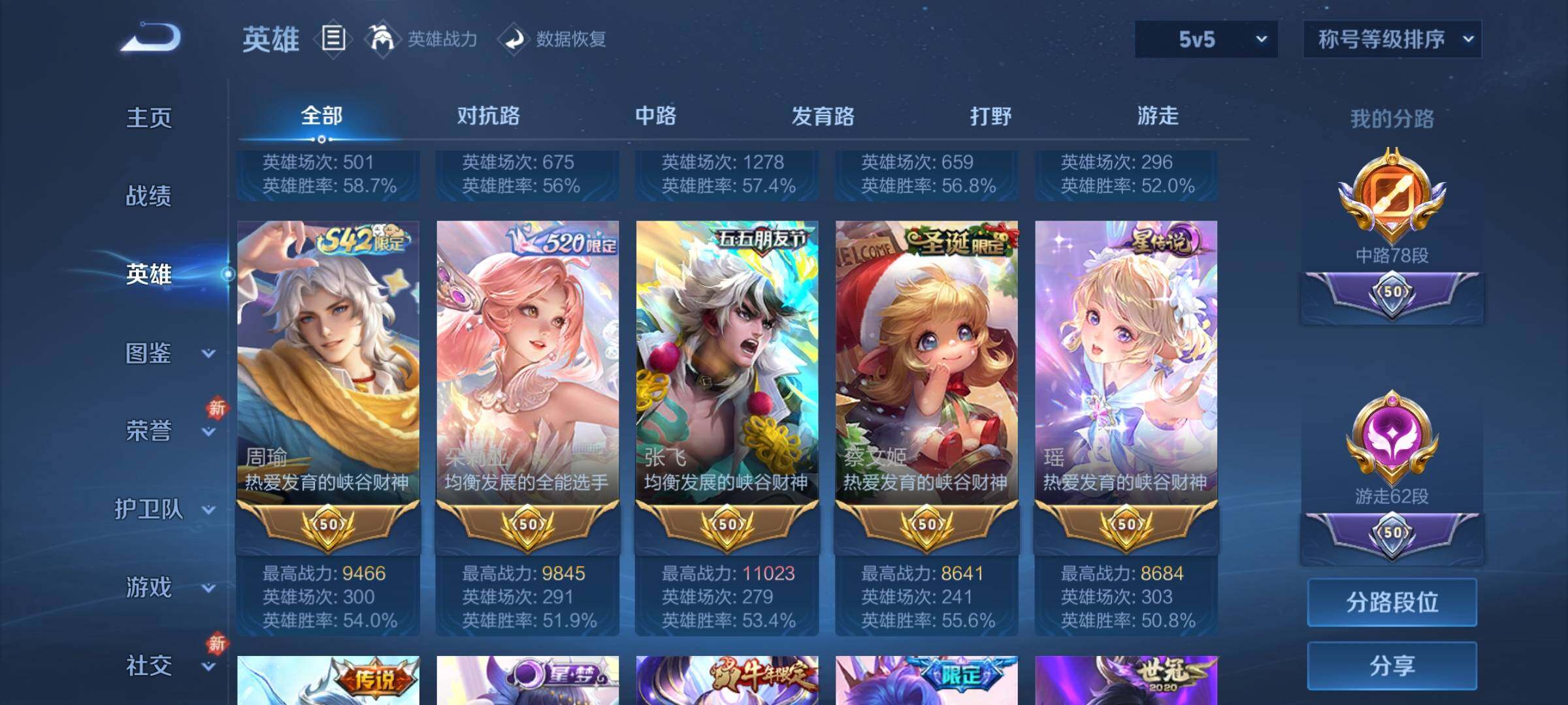 WZCMW4122732王者荣耀账号详情图5