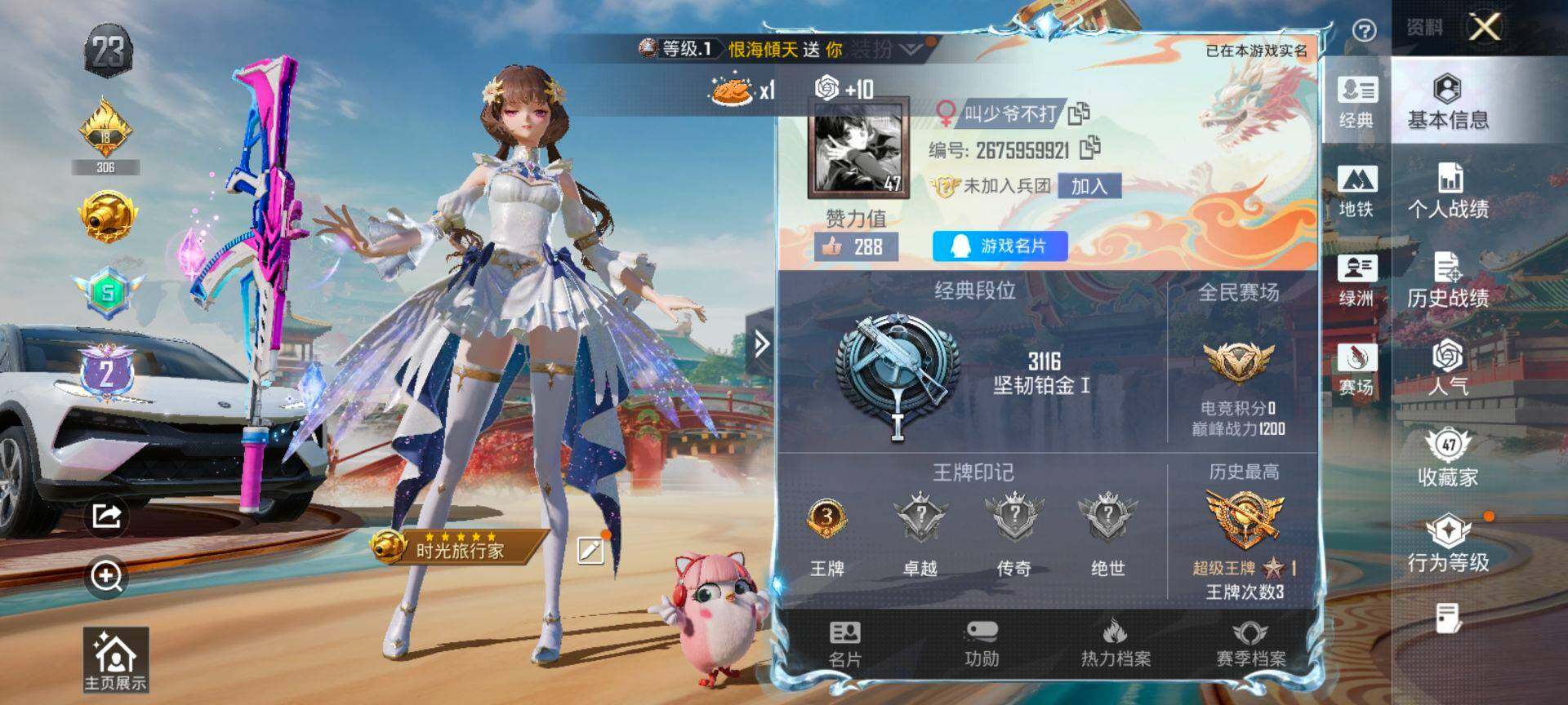 HPQM465592和平精英账号详情图3