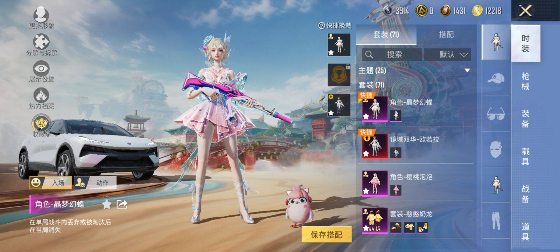 HPQM465592和平精英账号详情图6