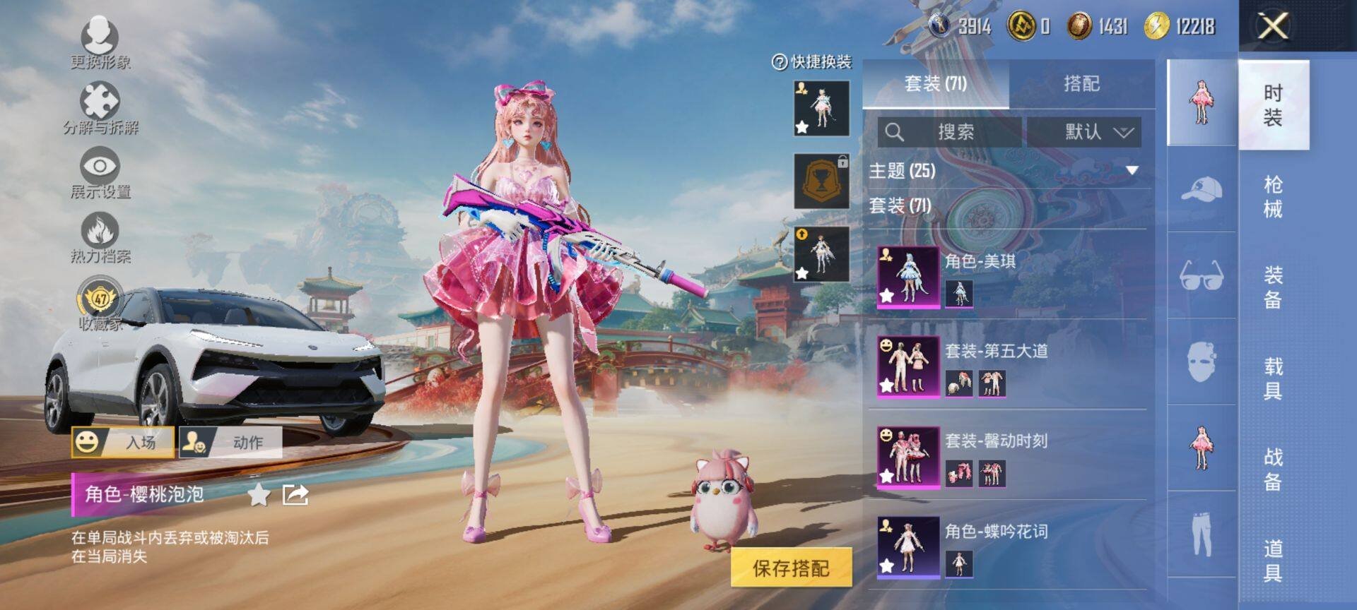 HPQM465592和平精英账号详情图7