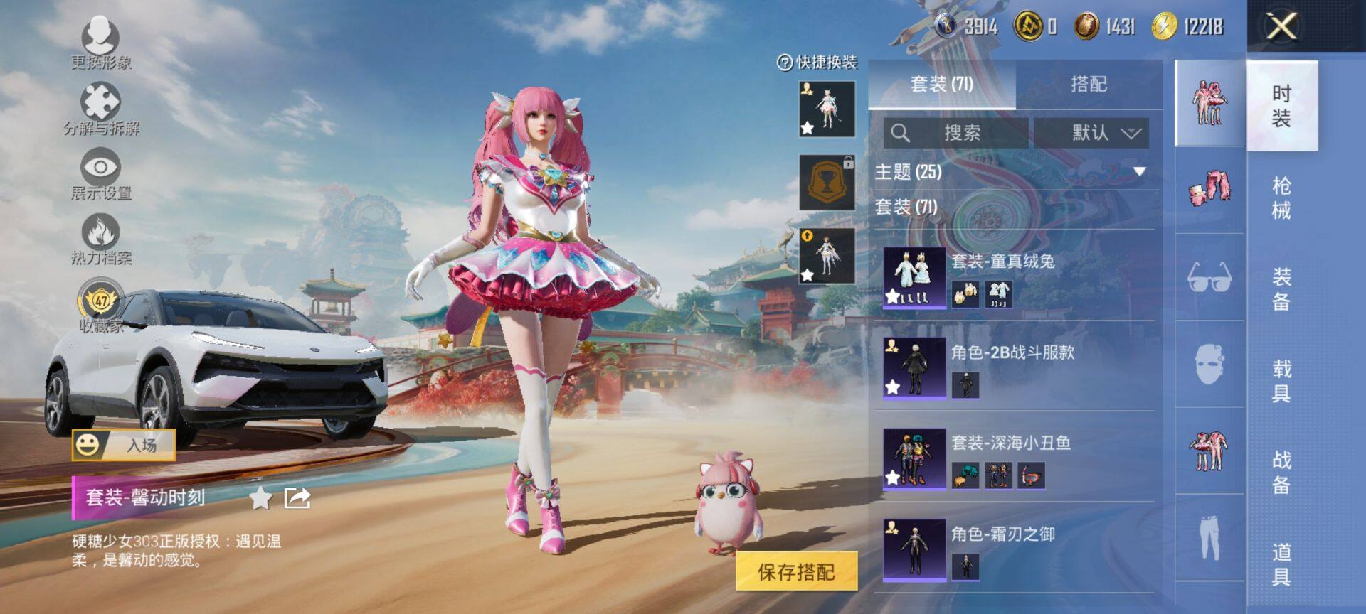 HPQM465592和平精英账号详情图8